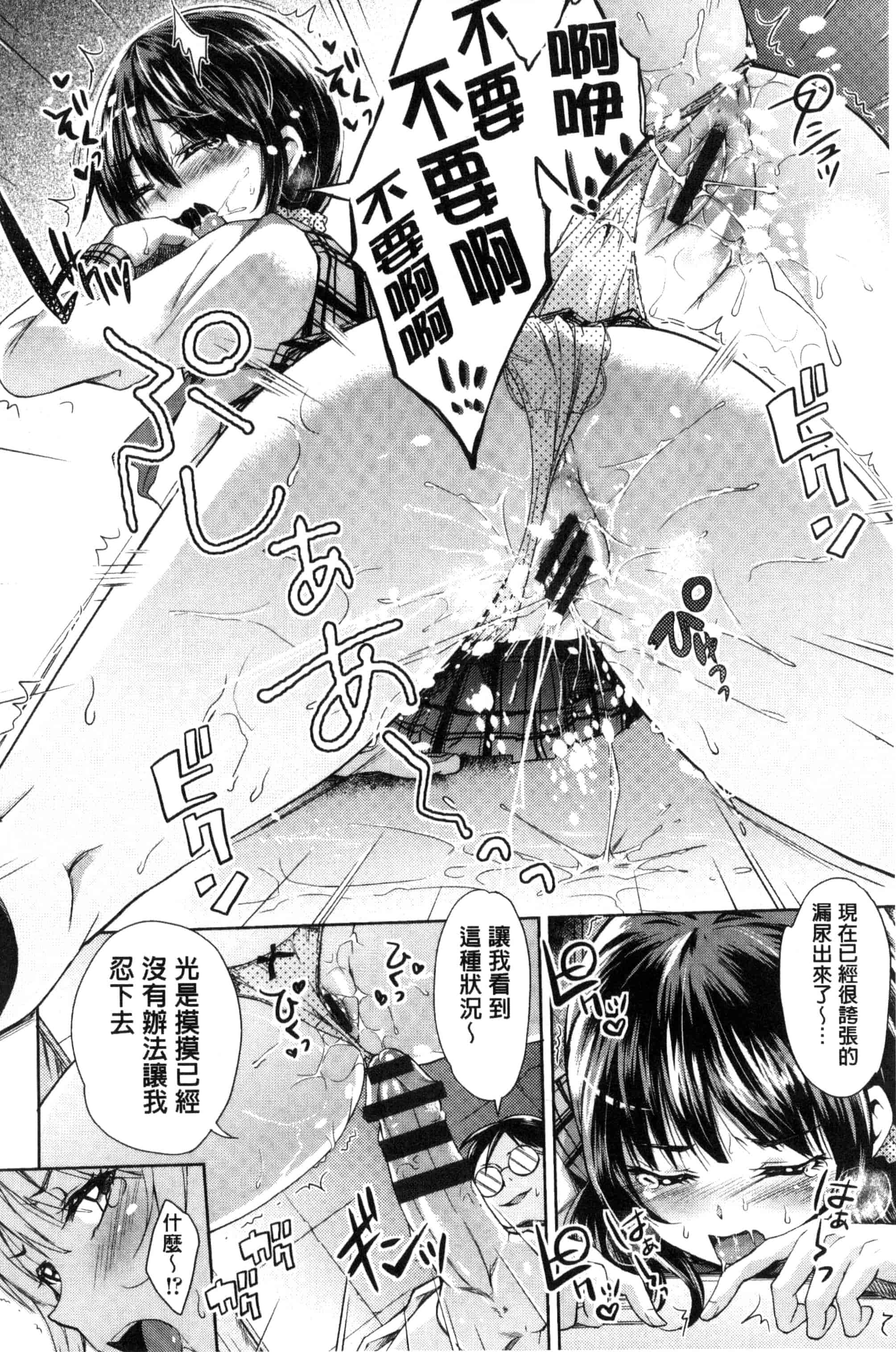 汉化版-[無洗米] アクメカタログ 性高潮精美目錄 [風的工房] C3126_第5集