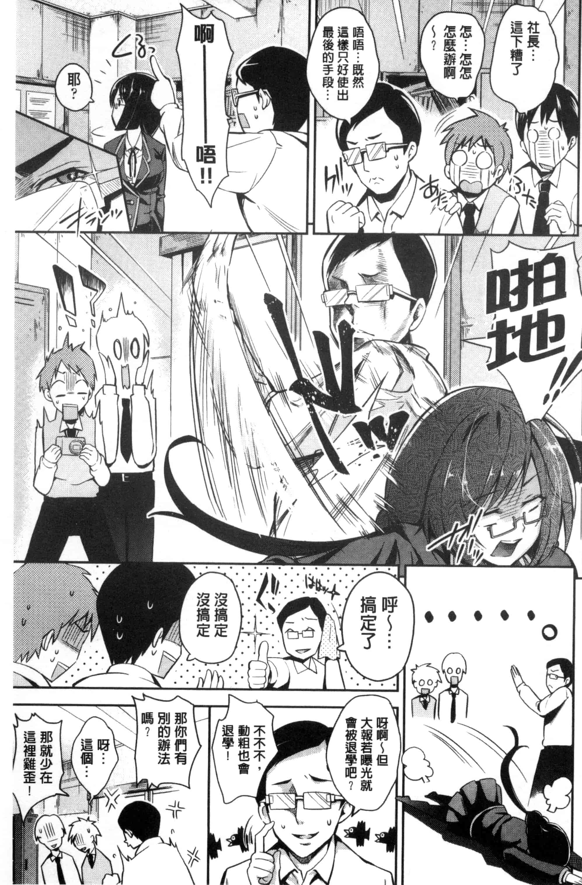 汉化版-[無洗米] アクメカタログ 性高潮精美目錄 [風的工房] C3126_第1集