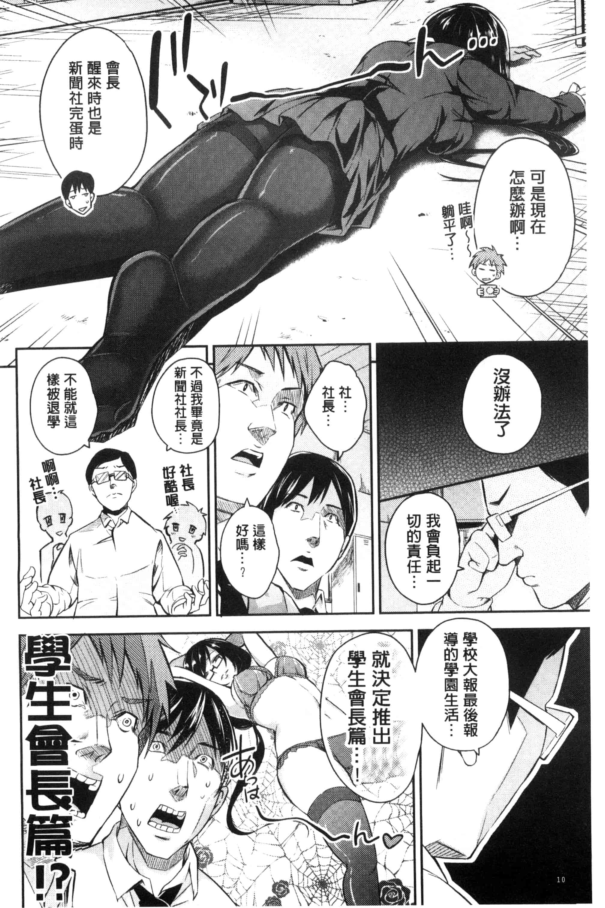 汉化版-[無洗米] アクメカタログ 性高潮精美目錄 [風的工房] C3126_第1集