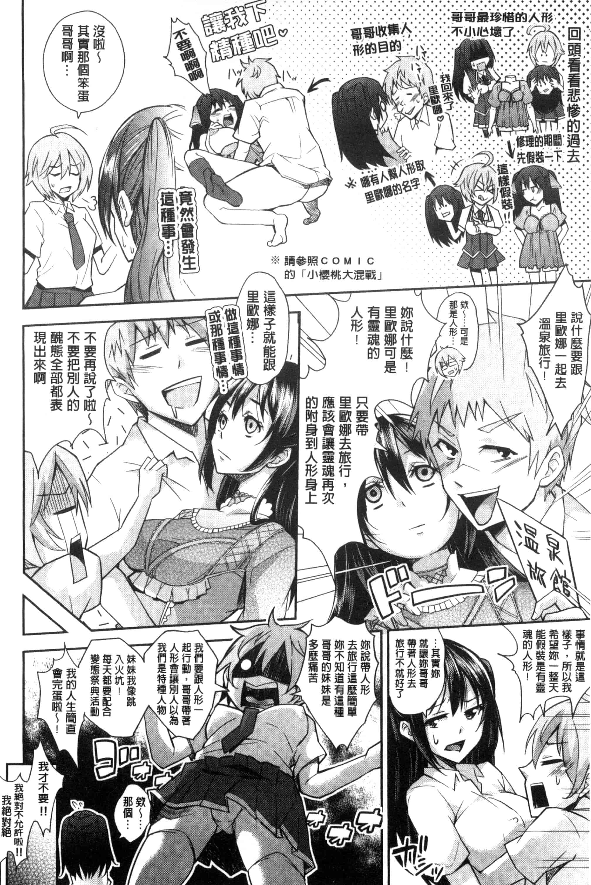 汉化版-[無洗米] アクメカタログ 性高潮精美目錄 [風的工房] C3126_第5集