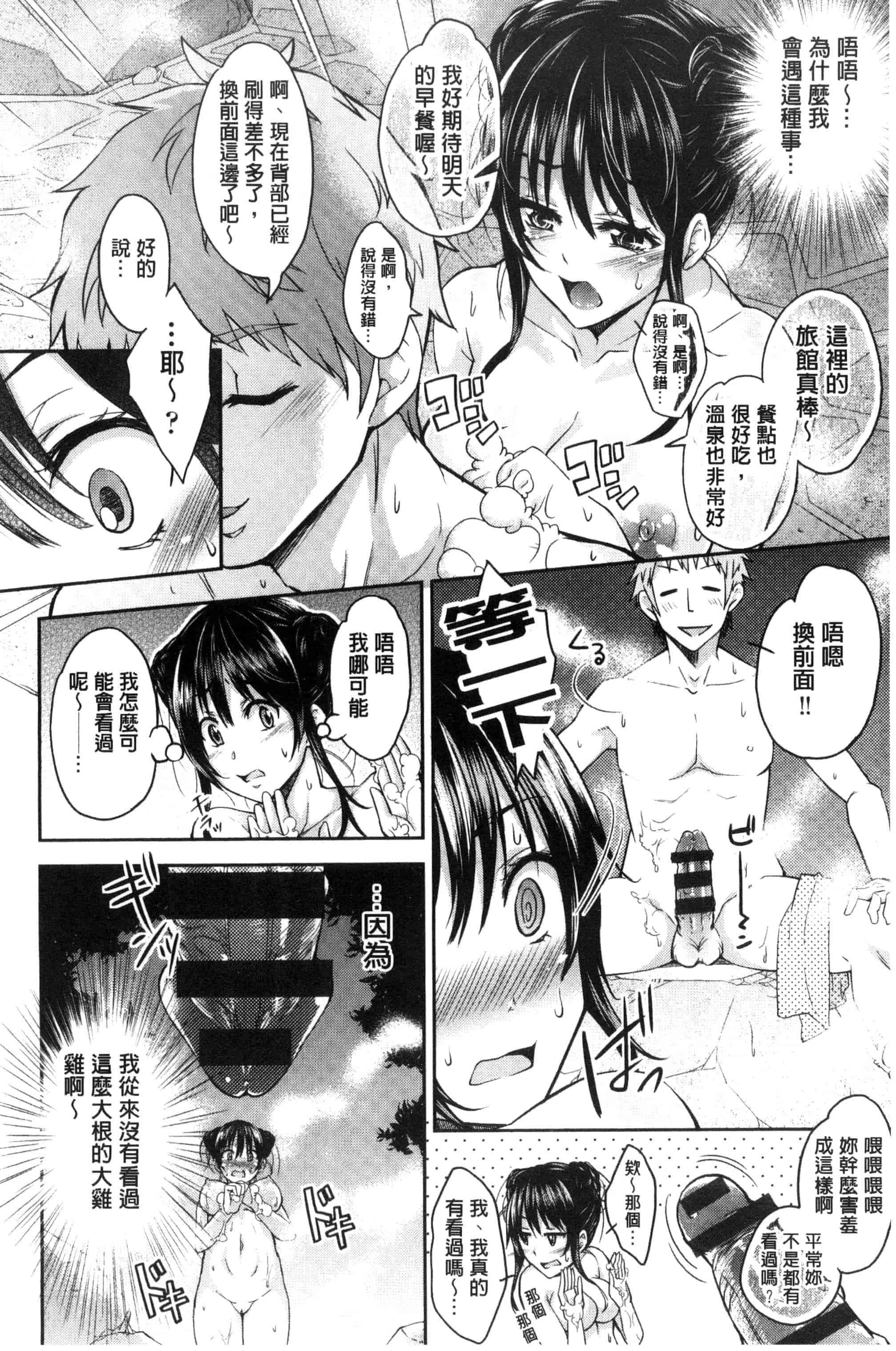 汉化版-[無洗米] アクメカタログ 性高潮精美目錄 [風的工房] C3126_第5集
