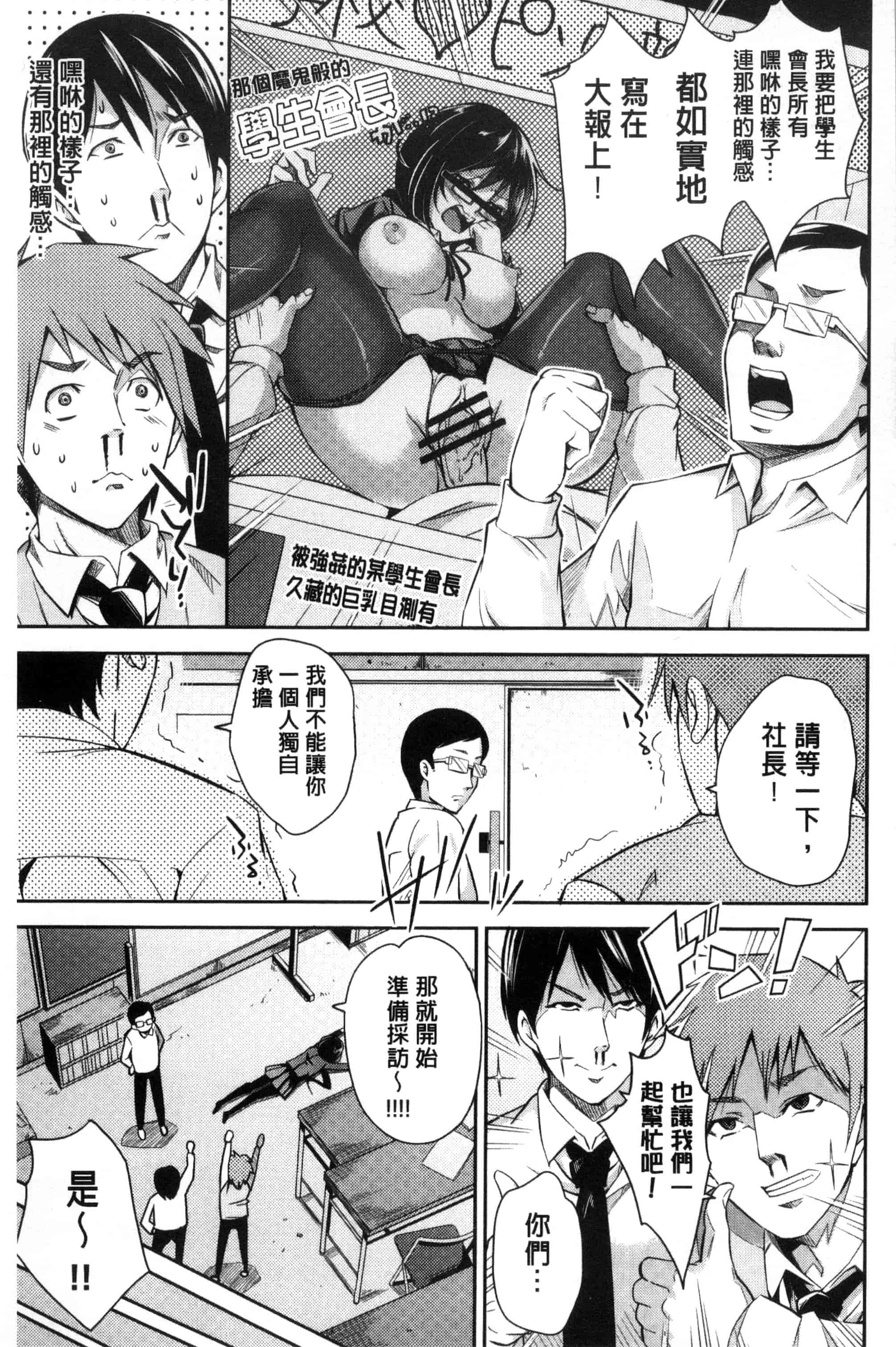 汉化版-[無洗米] アクメカタログ 性高潮精美目錄 [風的工房] C3126_第1集
