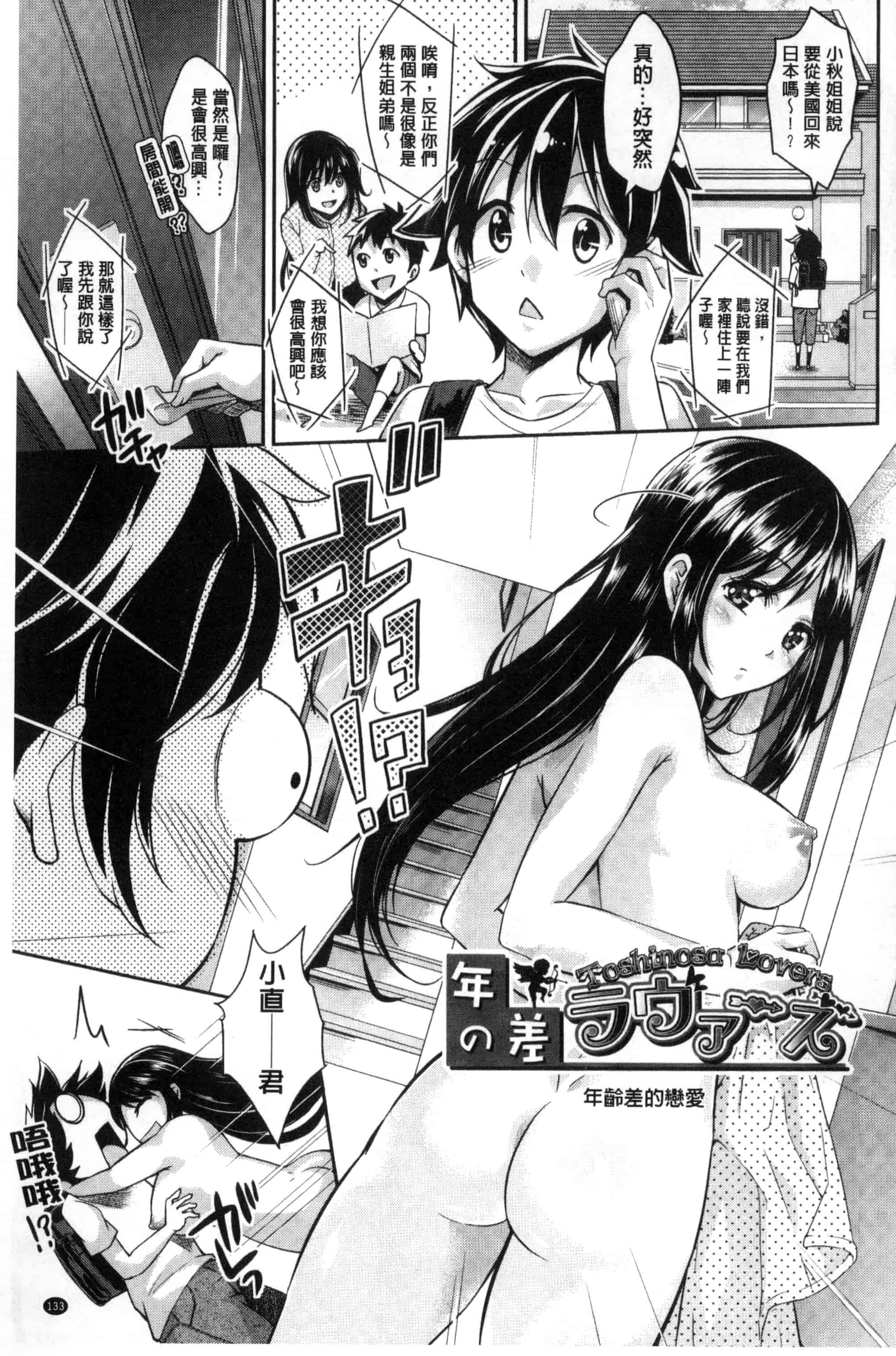 汉化版-[無洗米] アクメカタログ 性高潮精美目錄 [風的工房] C3126_第6集