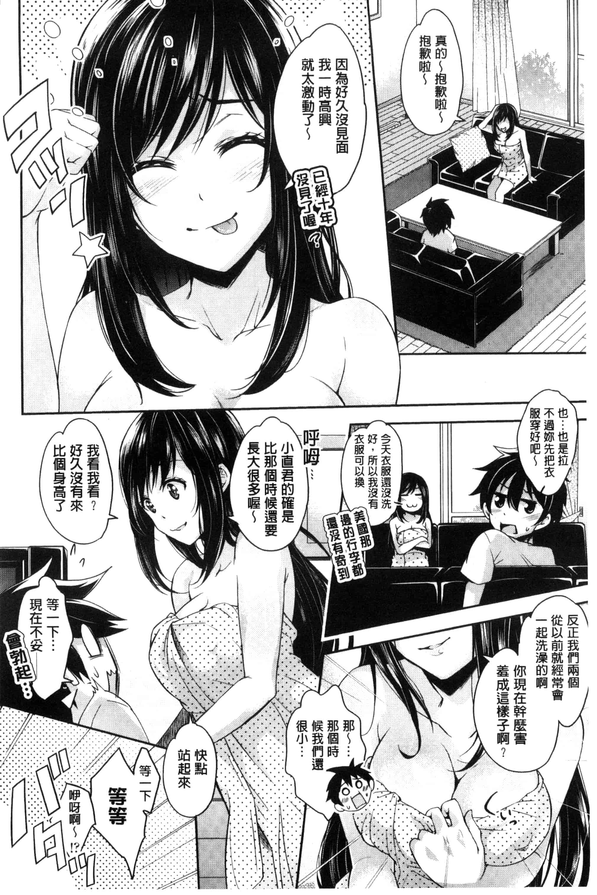 汉化版-[無洗米] アクメカタログ 性高潮精美目錄 [風的工房] C3126_第6集