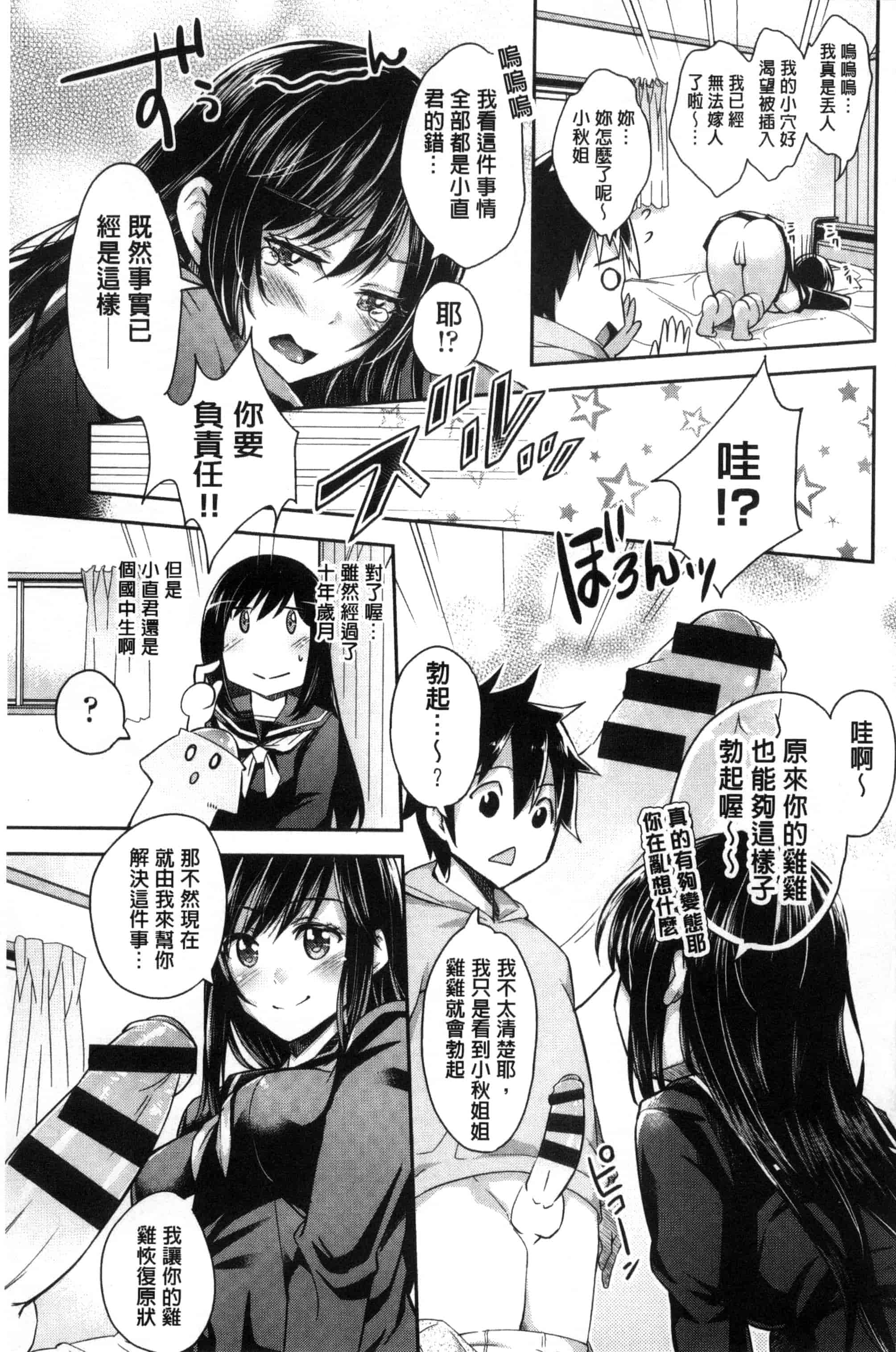 汉化版-[無洗米] アクメカタログ 性高潮精美目錄 [風的工房] C3126_第6集