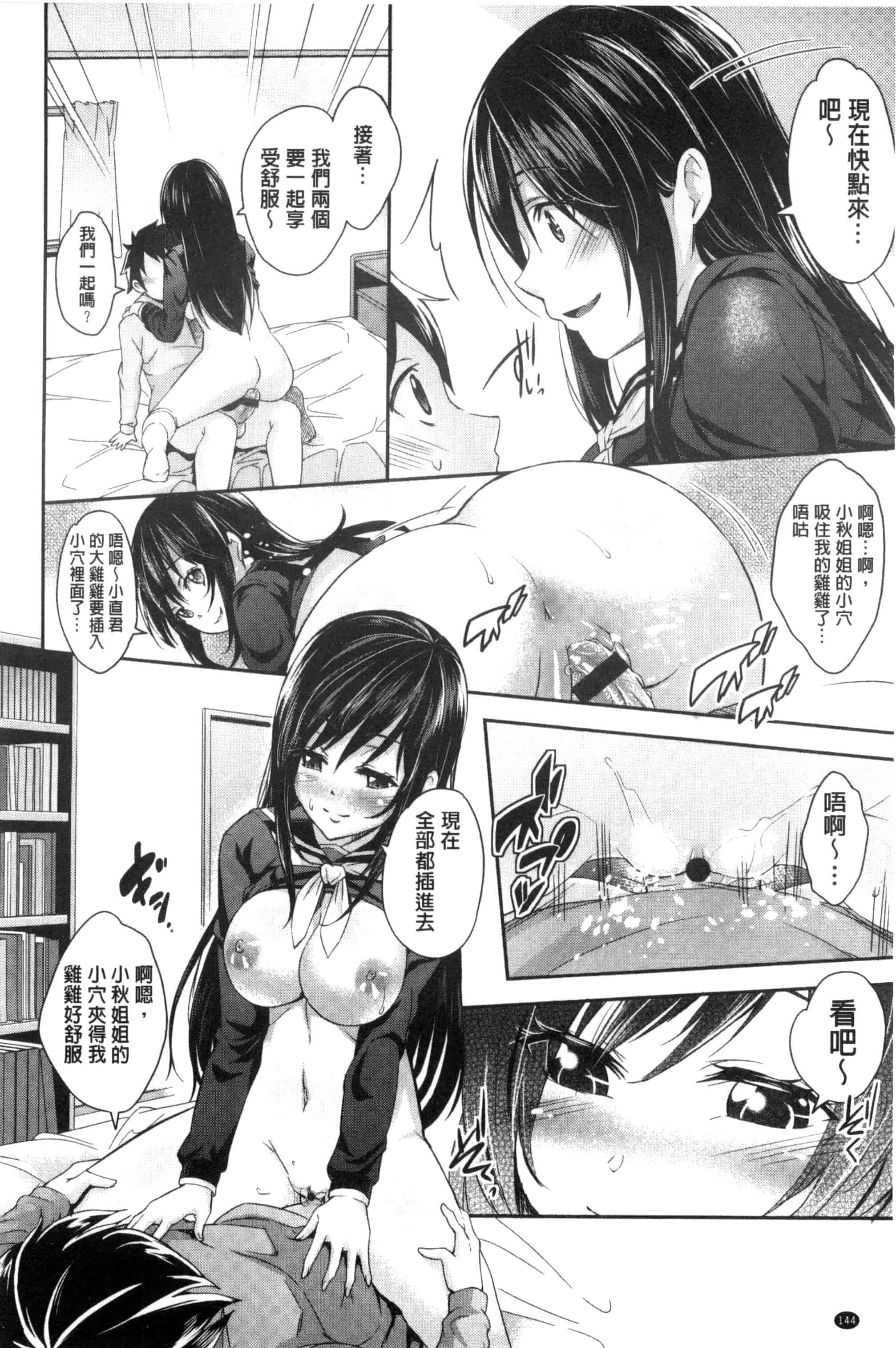 汉化版-[無洗米] アクメカタログ 性高潮精美目錄 [風的工房] C3126_第6集