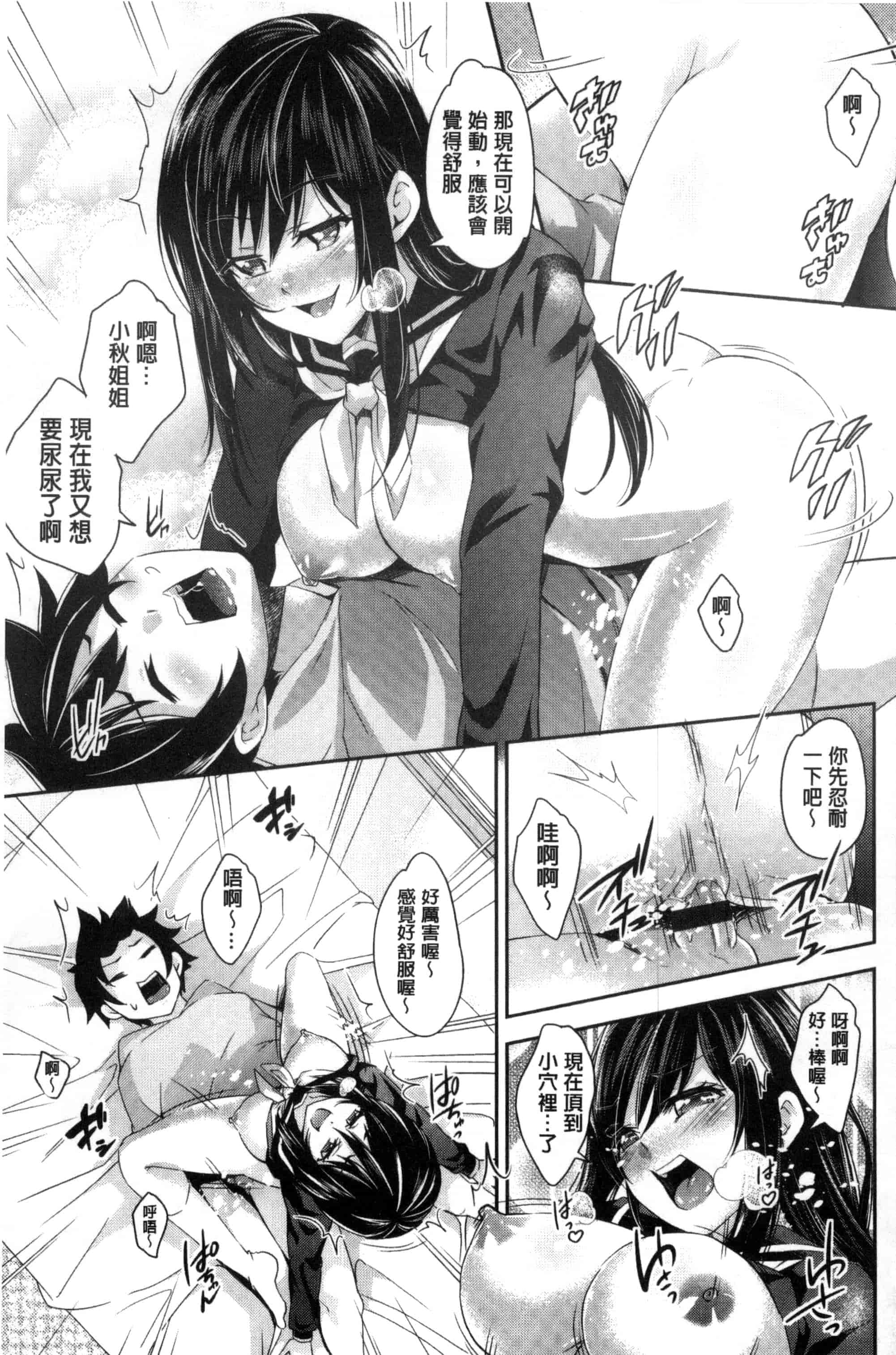 汉化版-[無洗米] アクメカタログ 性高潮精美目錄 [風的工房] C3126_第6集