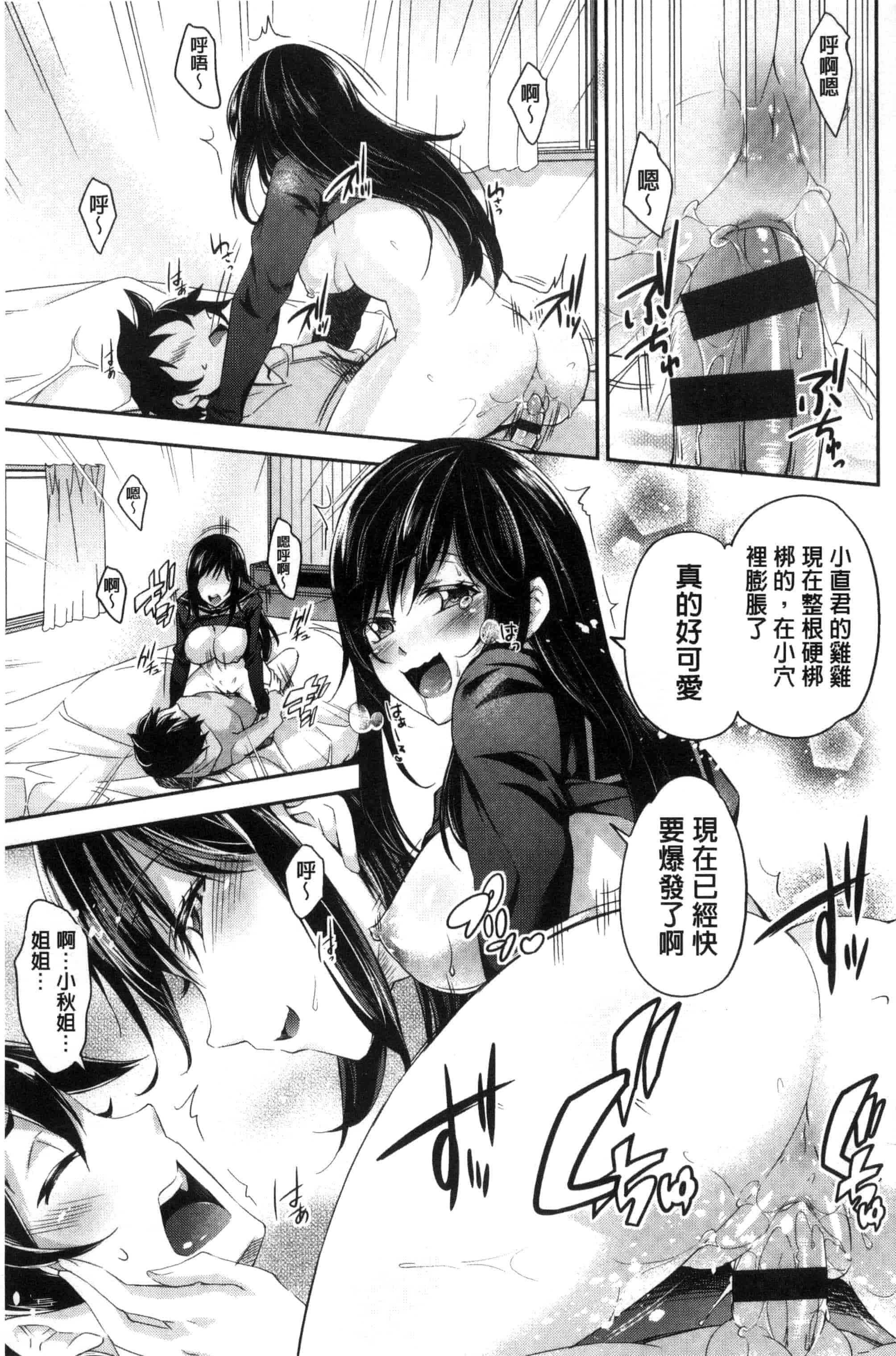 汉化版-[無洗米] アクメカタログ 性高潮精美目錄 [風的工房] C3126_第6集