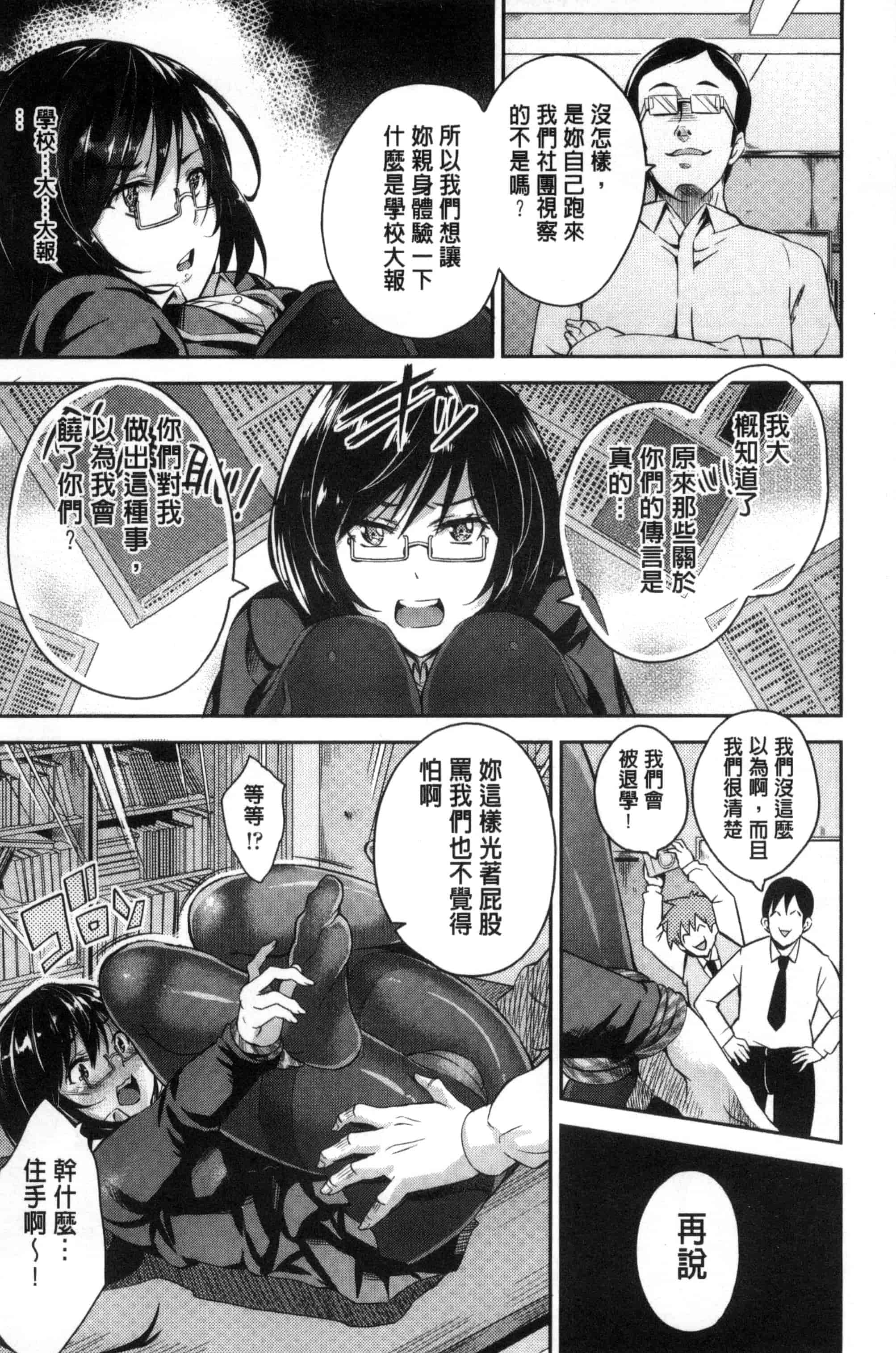 汉化版-[無洗米] アクメカタログ 性高潮精美目錄 [風的工房] C3126_第1集