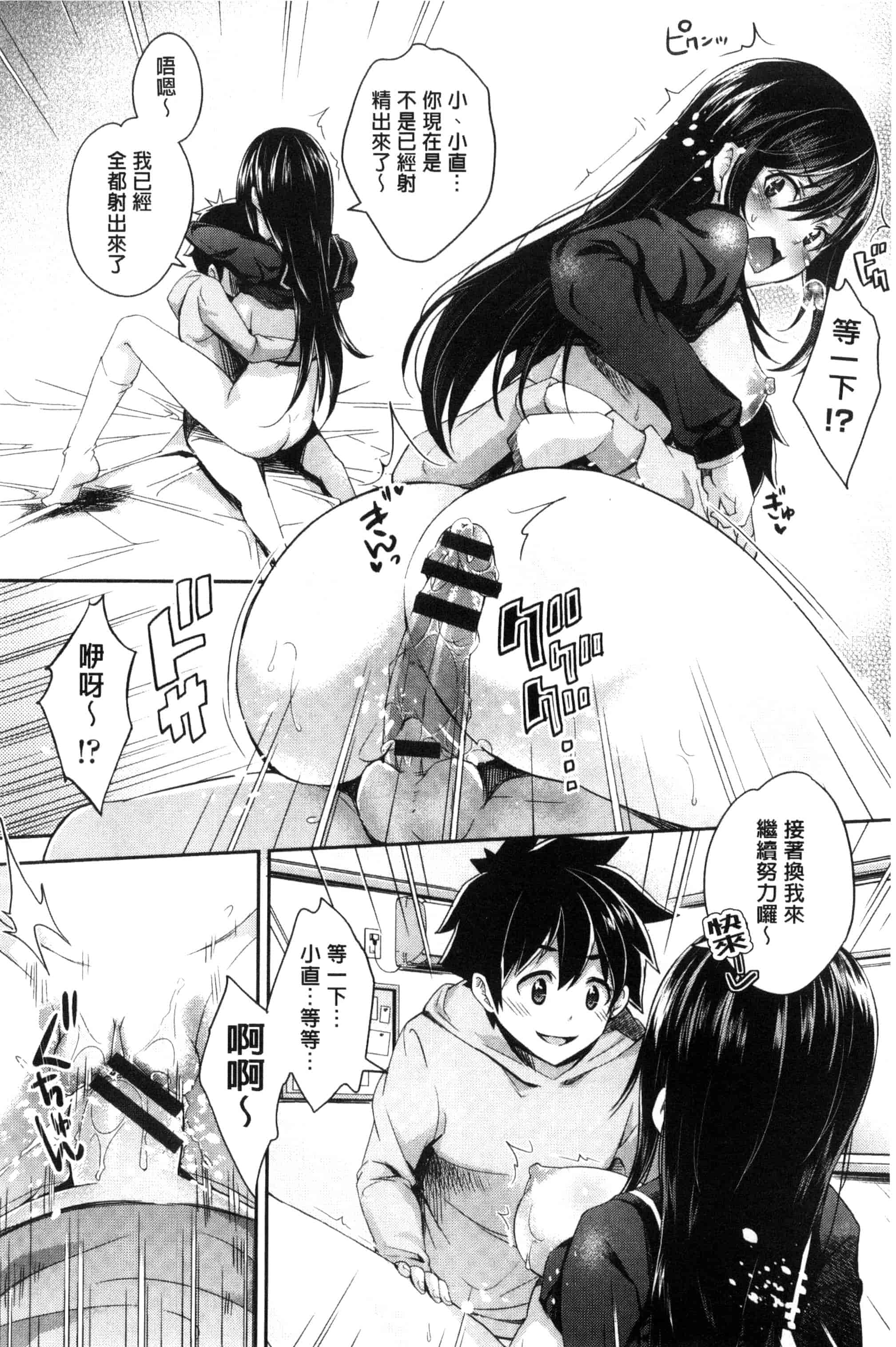 汉化版-[無洗米] アクメカタログ 性高潮精美目錄 [風的工房] C3126_第7集