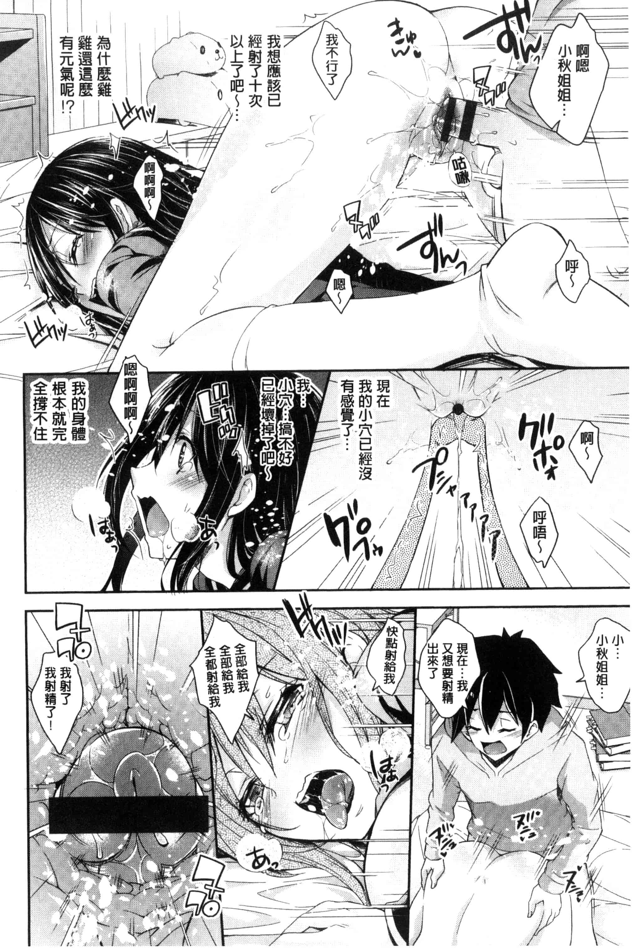汉化版-[無洗米] アクメカタログ 性高潮精美目錄 [風的工房] C3126_第7集