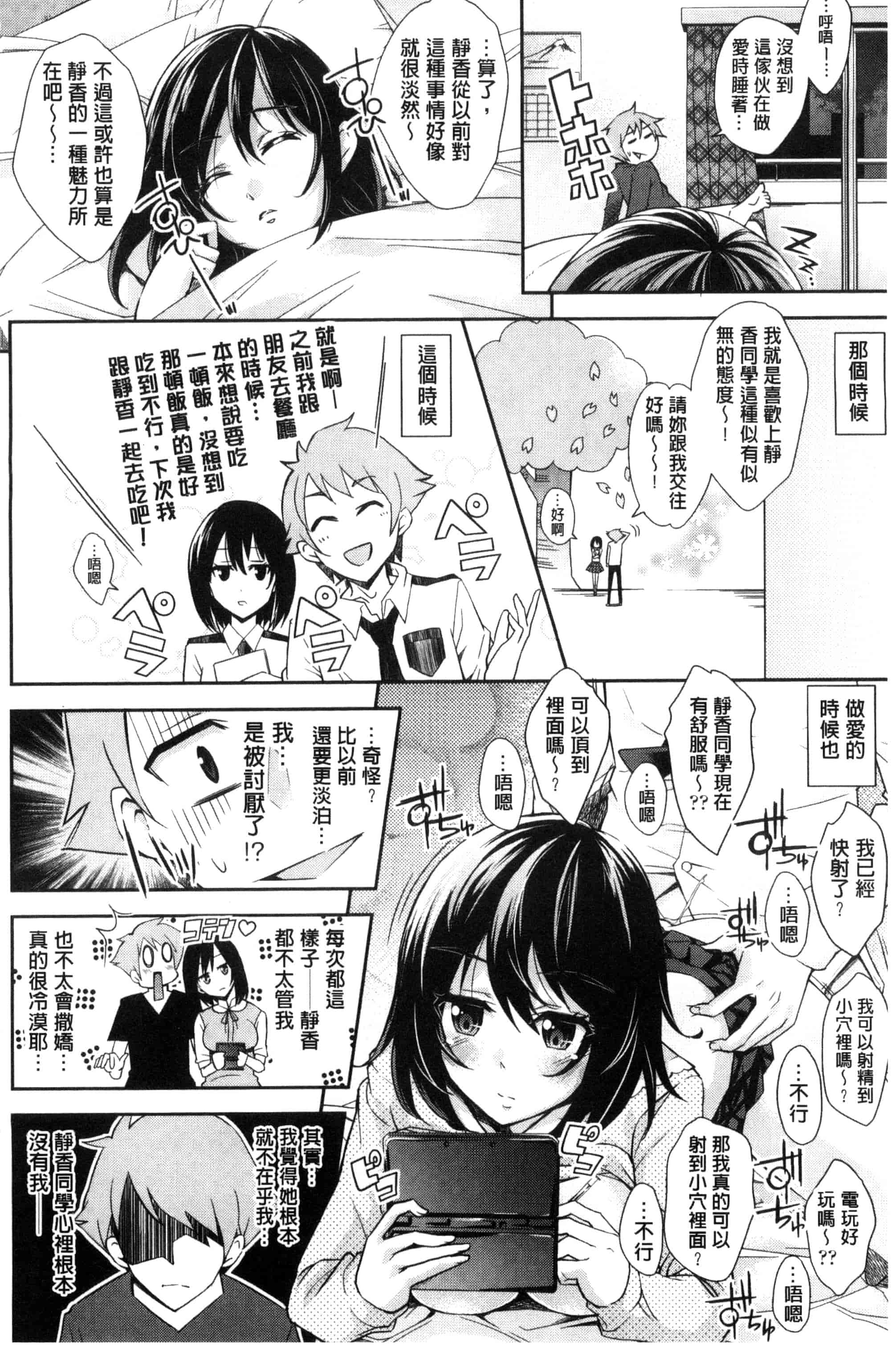 汉化版-[無洗米] アクメカタログ 性高潮精美目錄 [風的工房] C3126_第7集