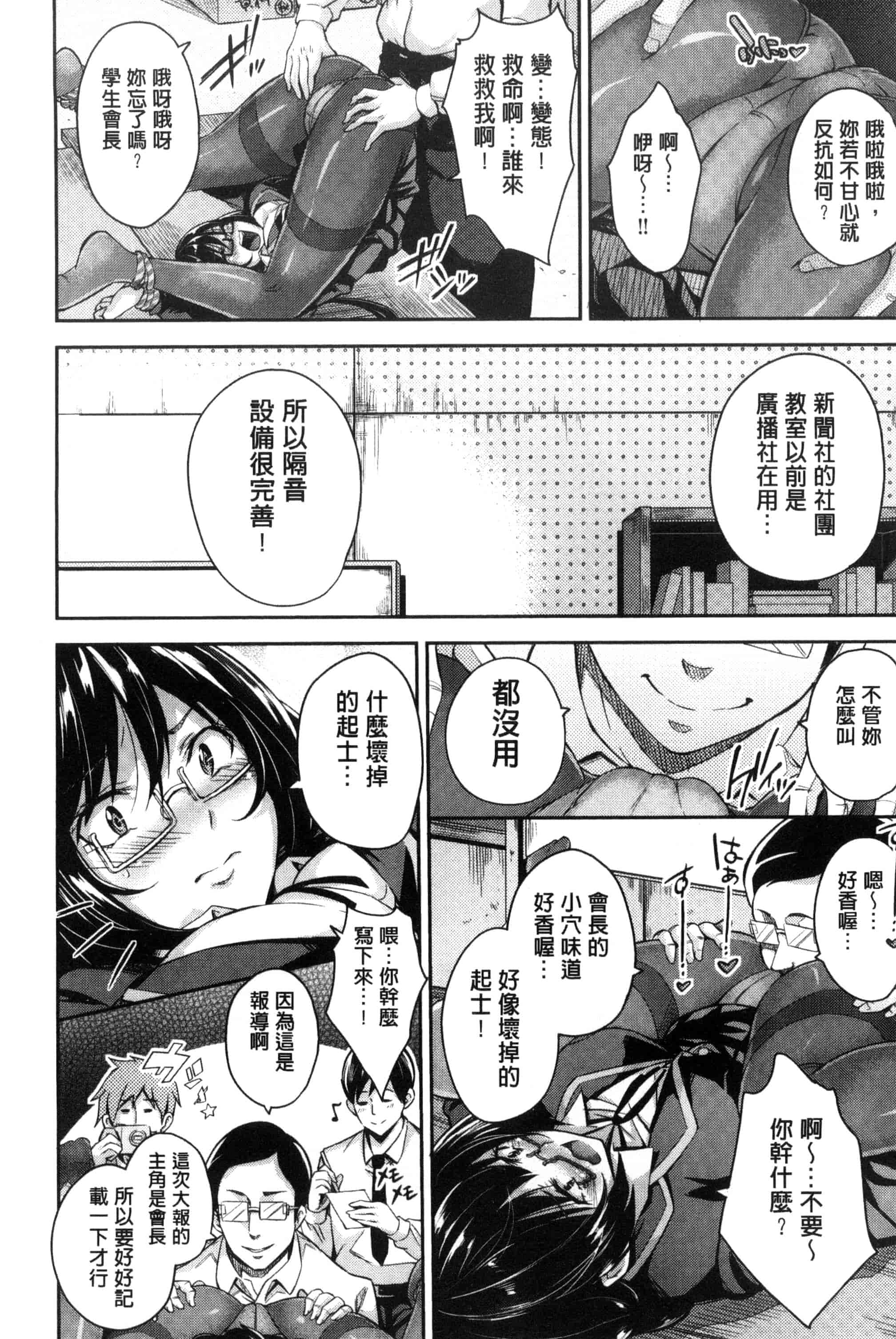 汉化版-[無洗米] アクメカタログ 性高潮精美目錄 [風的工房] C3126_第1集