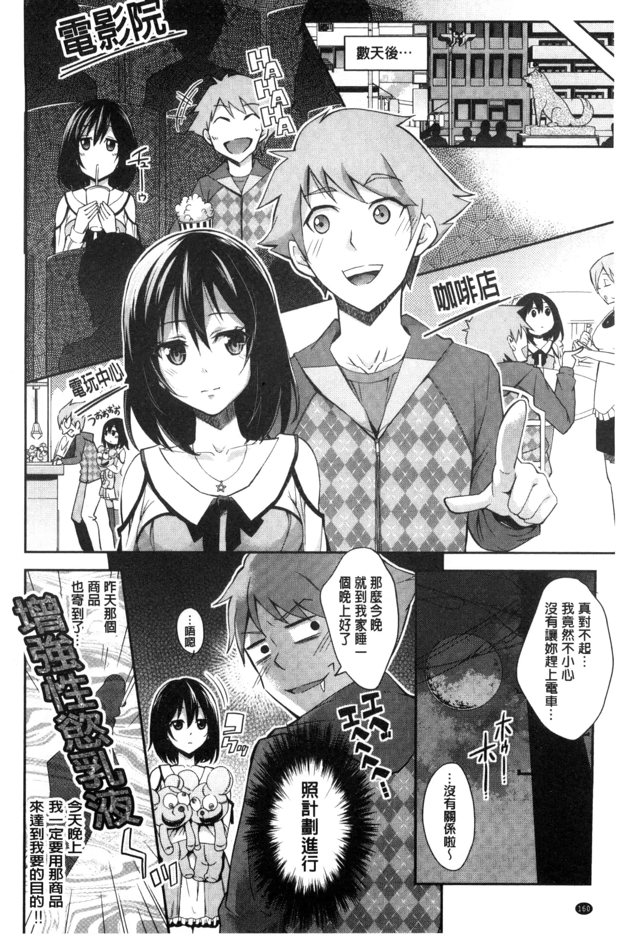 汉化版-[無洗米] アクメカタログ 性高潮精美目錄 [風的工房] C3126_第7集