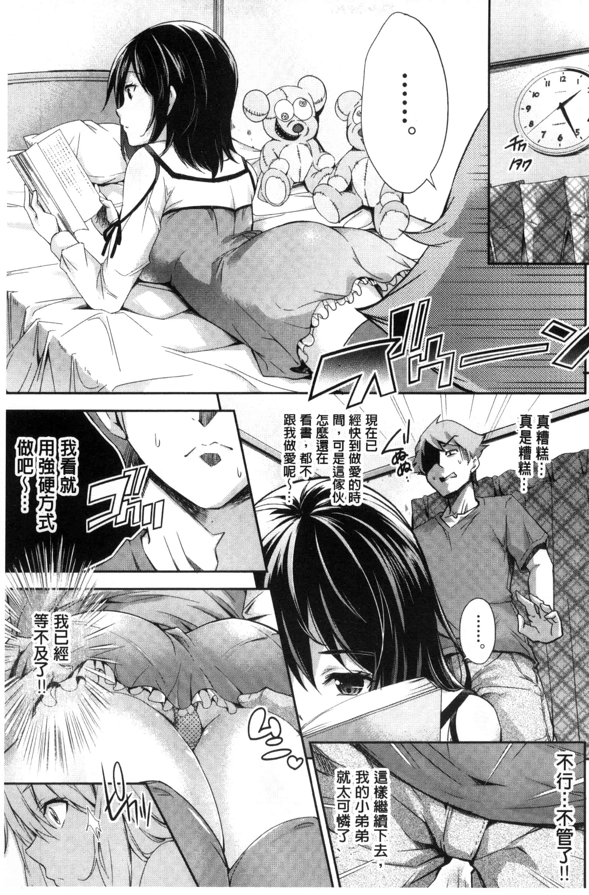 汉化版-[無洗米] アクメカタログ 性高潮精美目錄 [風的工房] C3126_第7集