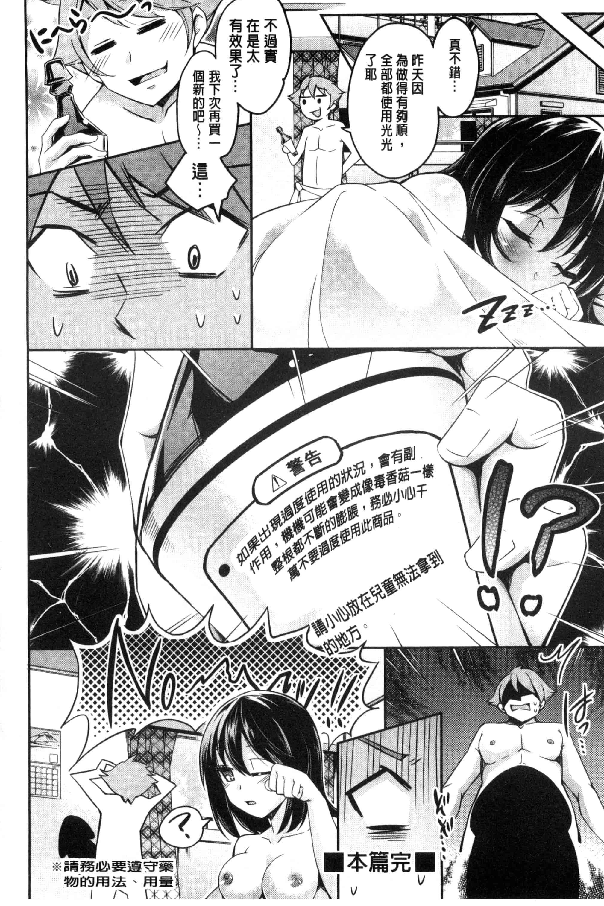 汉化版-[無洗米] アクメカタログ 性高潮精美目錄 [風的工房] C3126_第8集