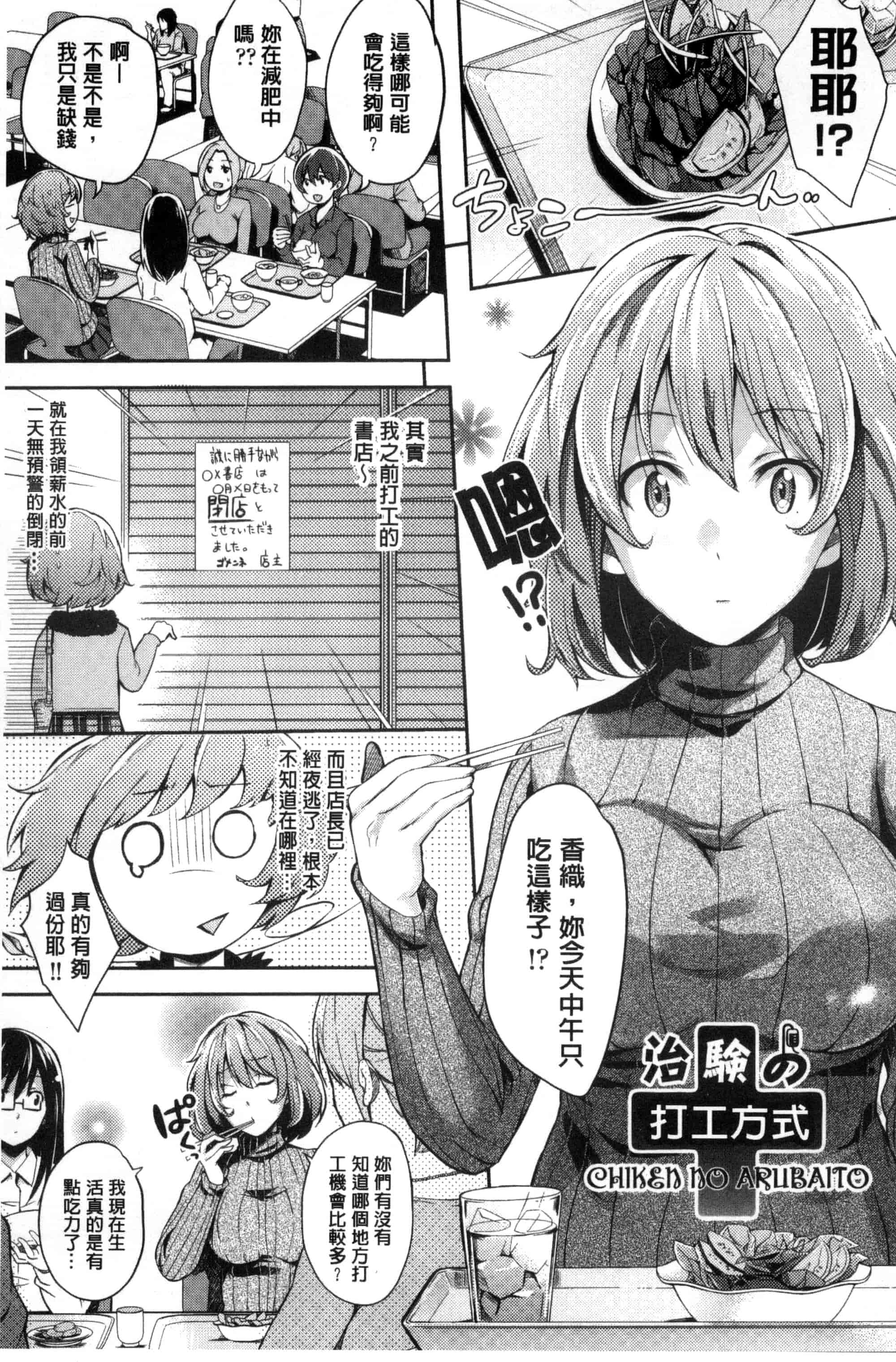 汉化版-[無洗米] アクメカタログ 性高潮精美目錄 [風的工房] C3126_第8集