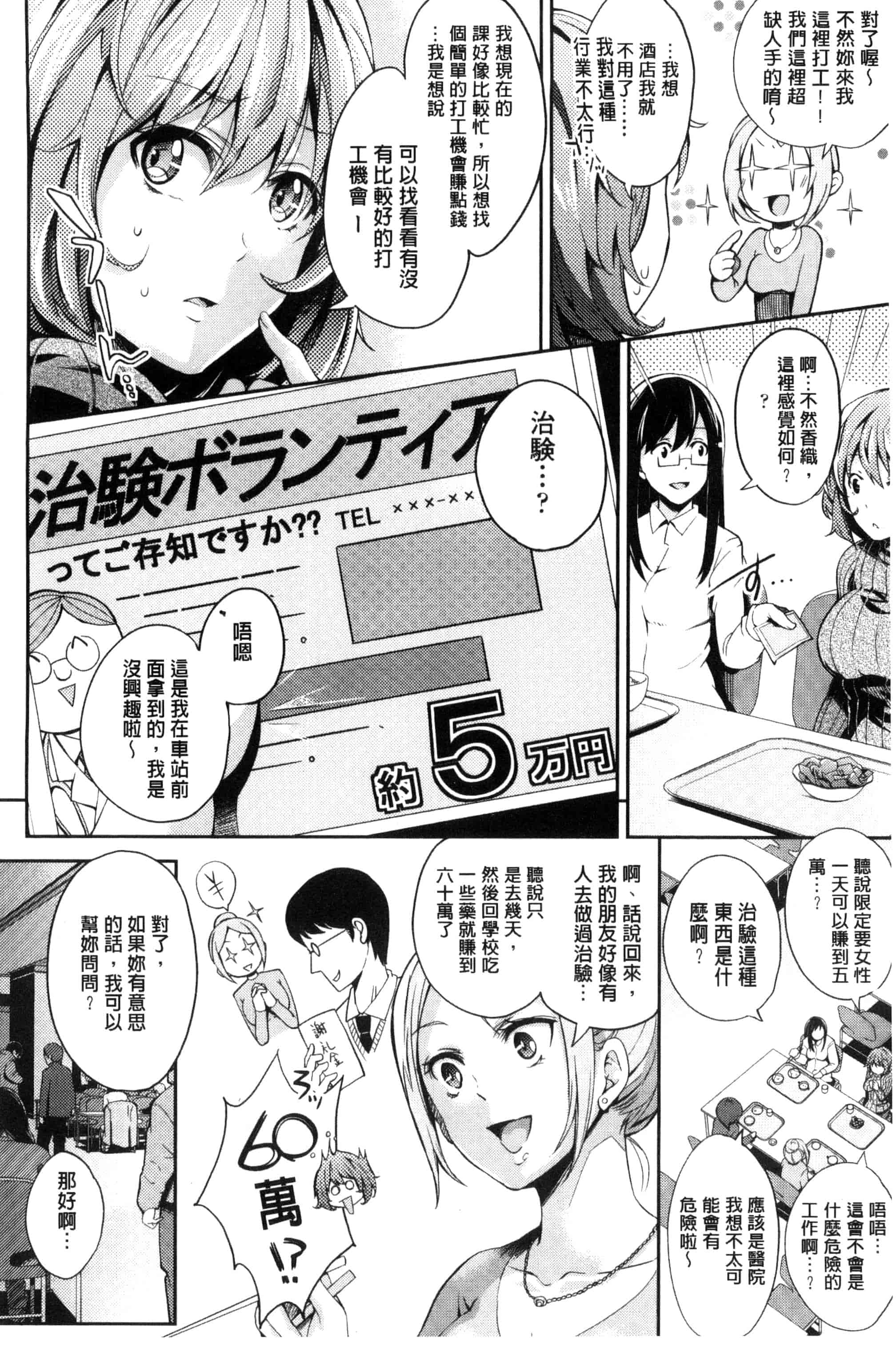 汉化版-[無洗米] アクメカタログ 性高潮精美目錄 [風的工房] C3126_第8集