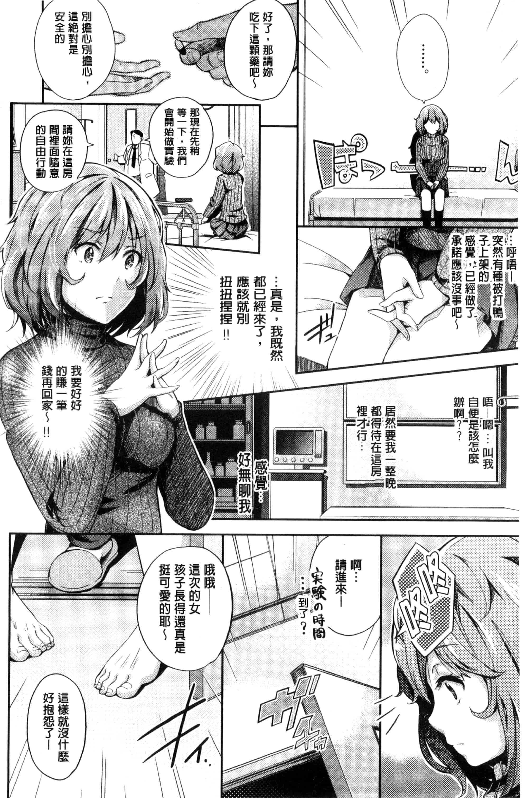 汉化版-[無洗米] アクメカタログ 性高潮精美目錄 [風的工房] C3126_第8集