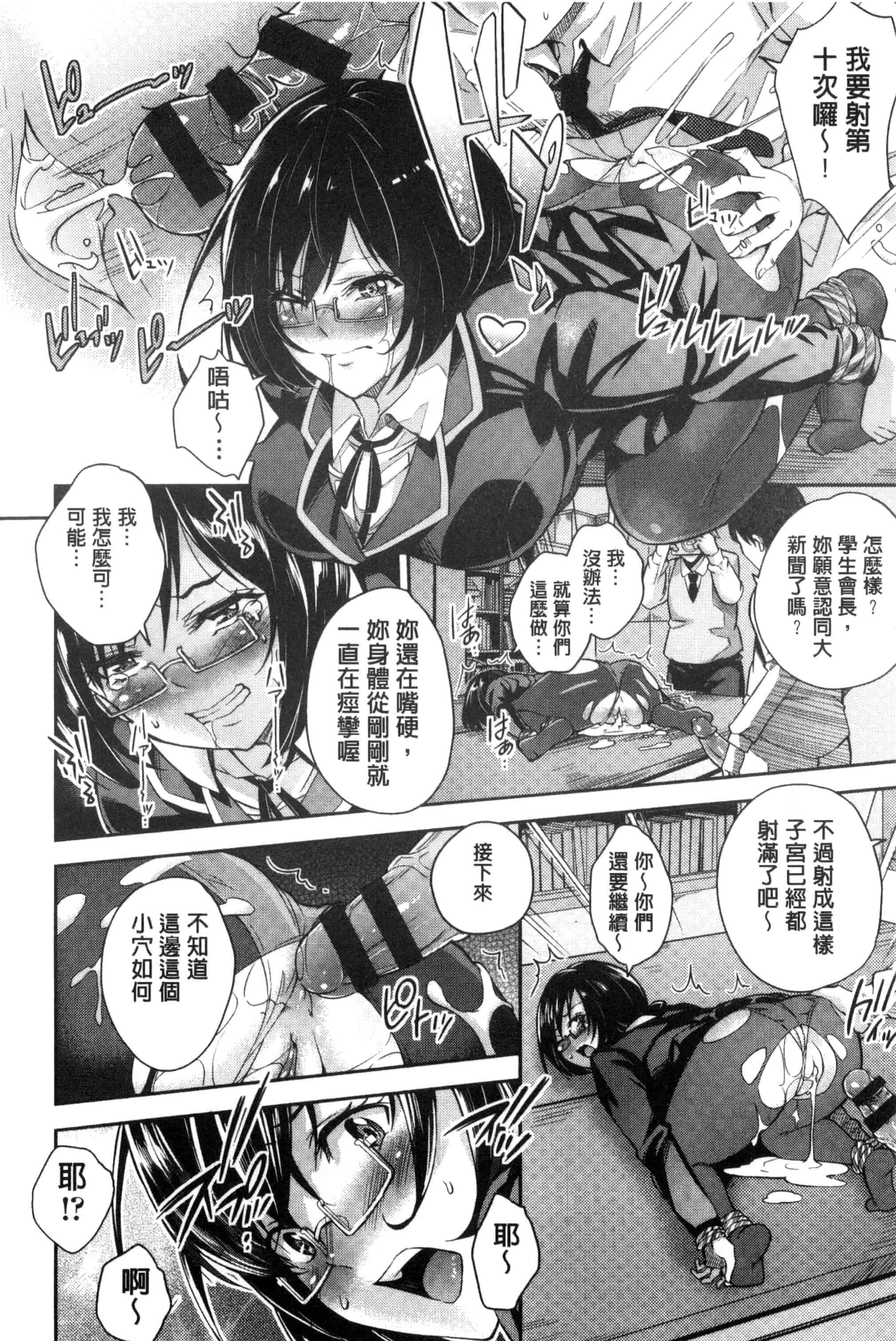 汉化版-[無洗米] アクメカタログ 性高潮精美目錄 [風的工房] C3126_第1集