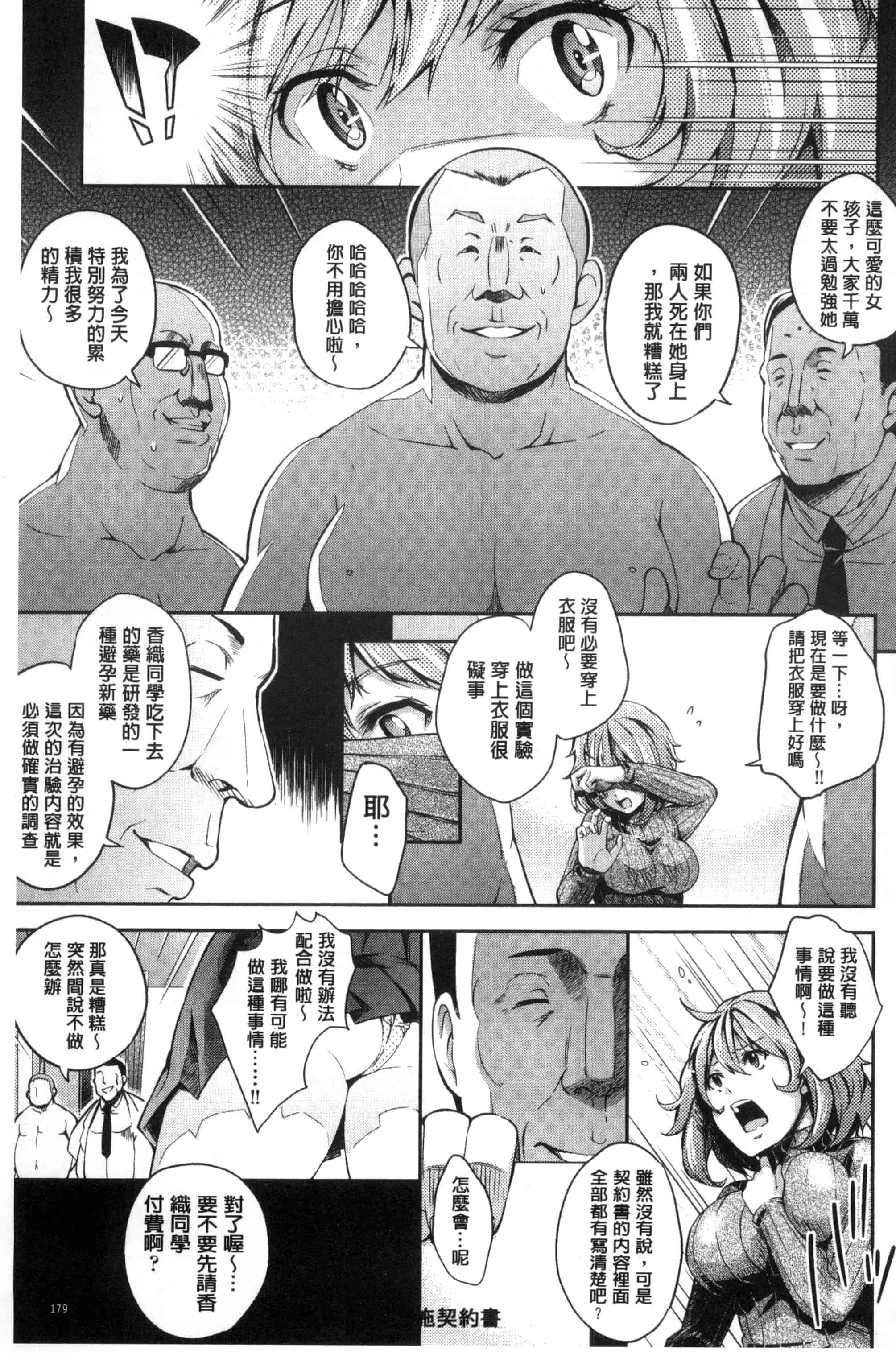 汉化版-[無洗米] アクメカタログ 性高潮精美目錄 [風的工房] C3126_第8集