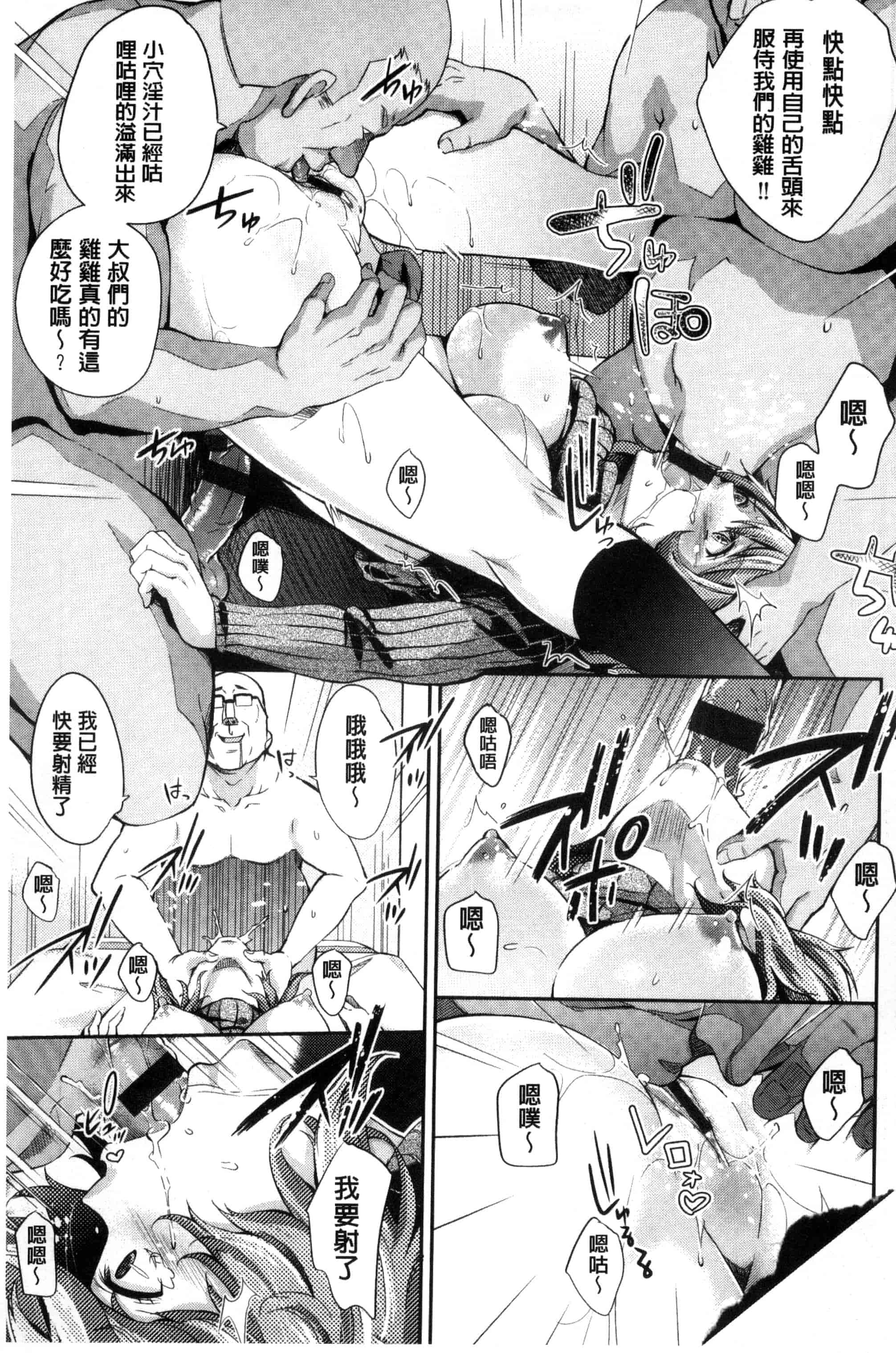 汉化版-[無洗米] アクメカタログ 性高潮精美目錄 [風的工房] C3126_第8集