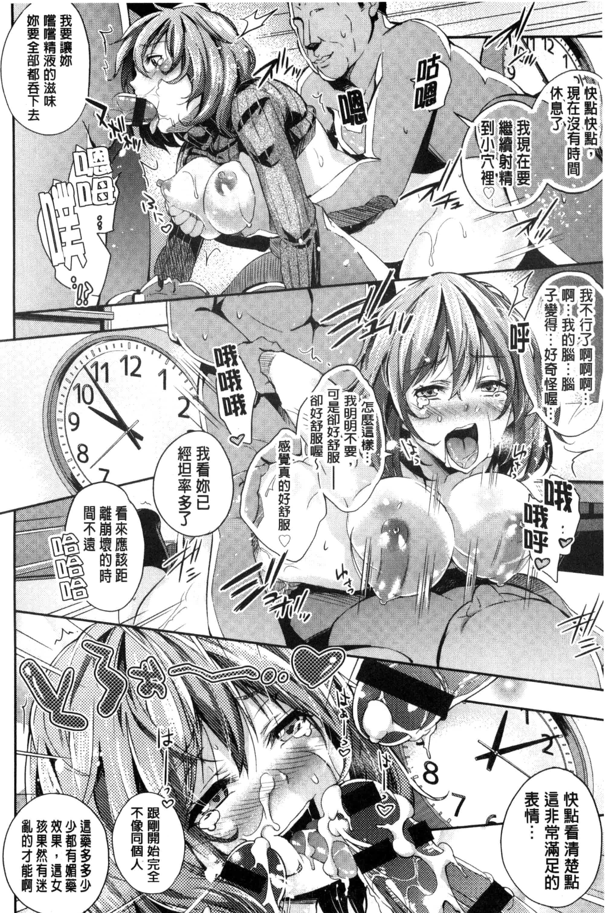 汉化版-[無洗米] アクメカタログ 性高潮精美目錄 [風的工房] C3126_第8集