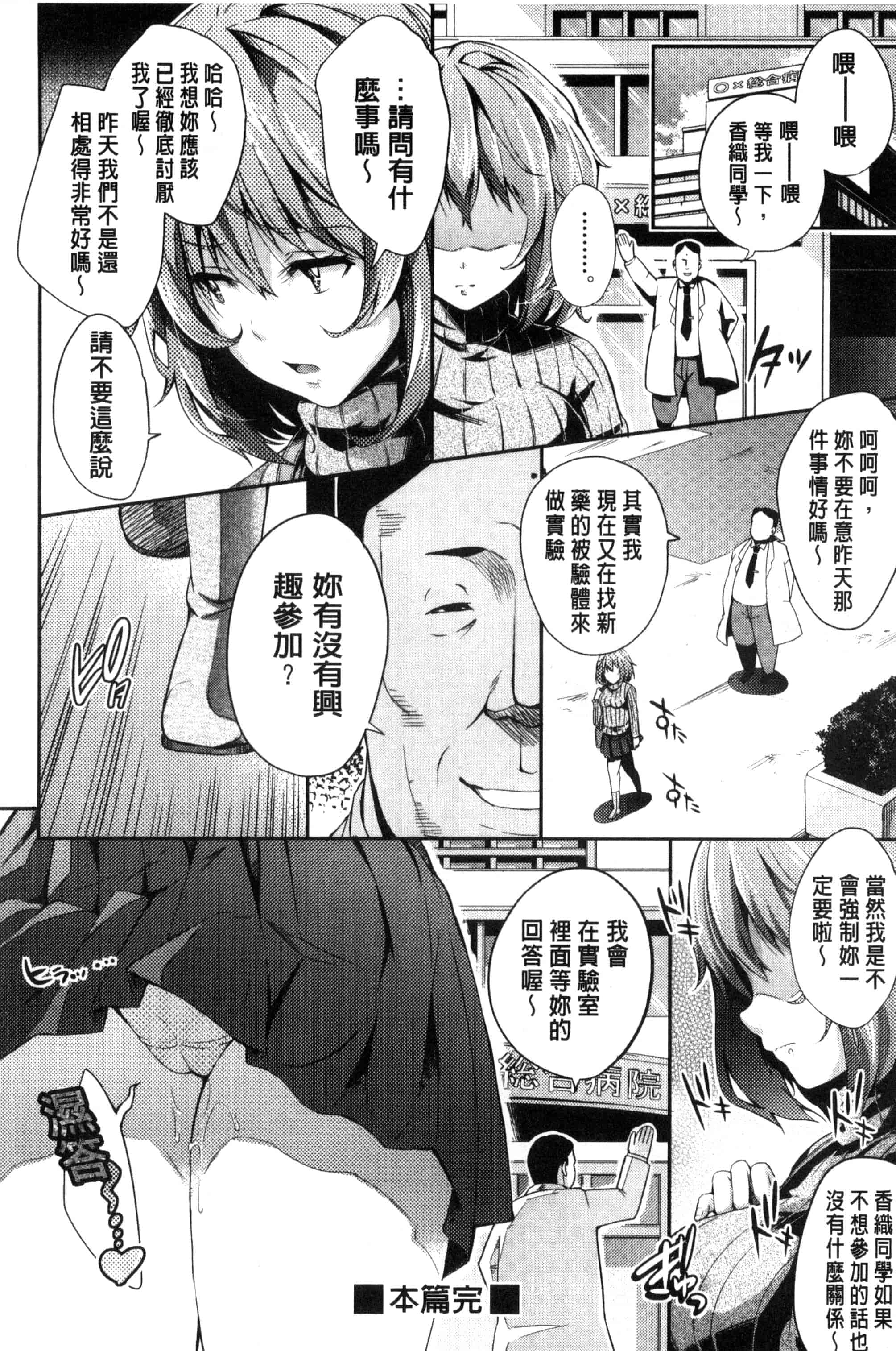 汉化版-[無洗米] アクメカタログ 性高潮精美目錄 [風的工房] C3126_第8集