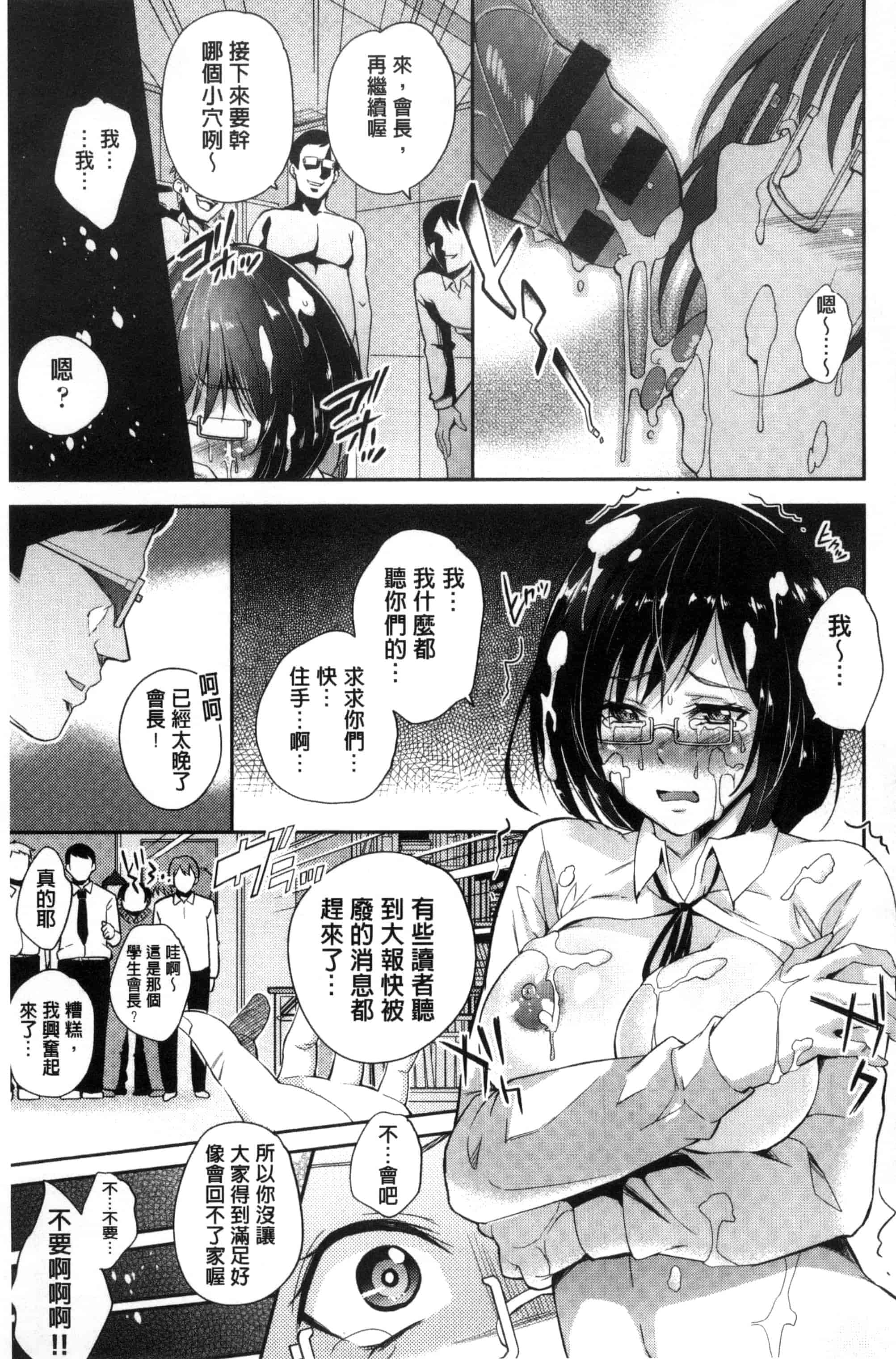 汉化版-[無洗米] アクメカタログ 性高潮精美目錄 [風的工房] C3126_第1集