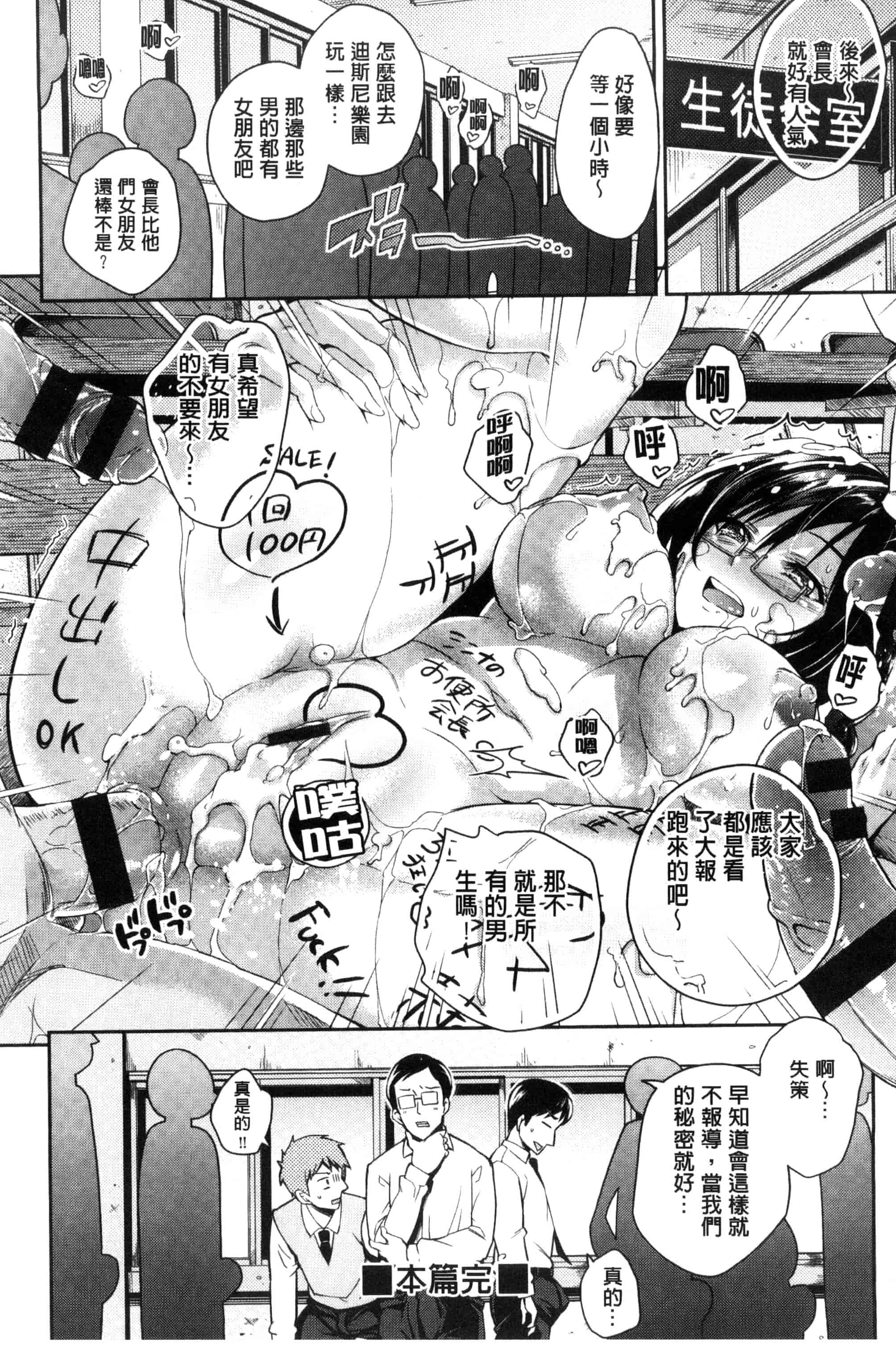 汉化版-[無洗米] アクメカタログ 性高潮精美目錄 [風的工房] C3126_第2集