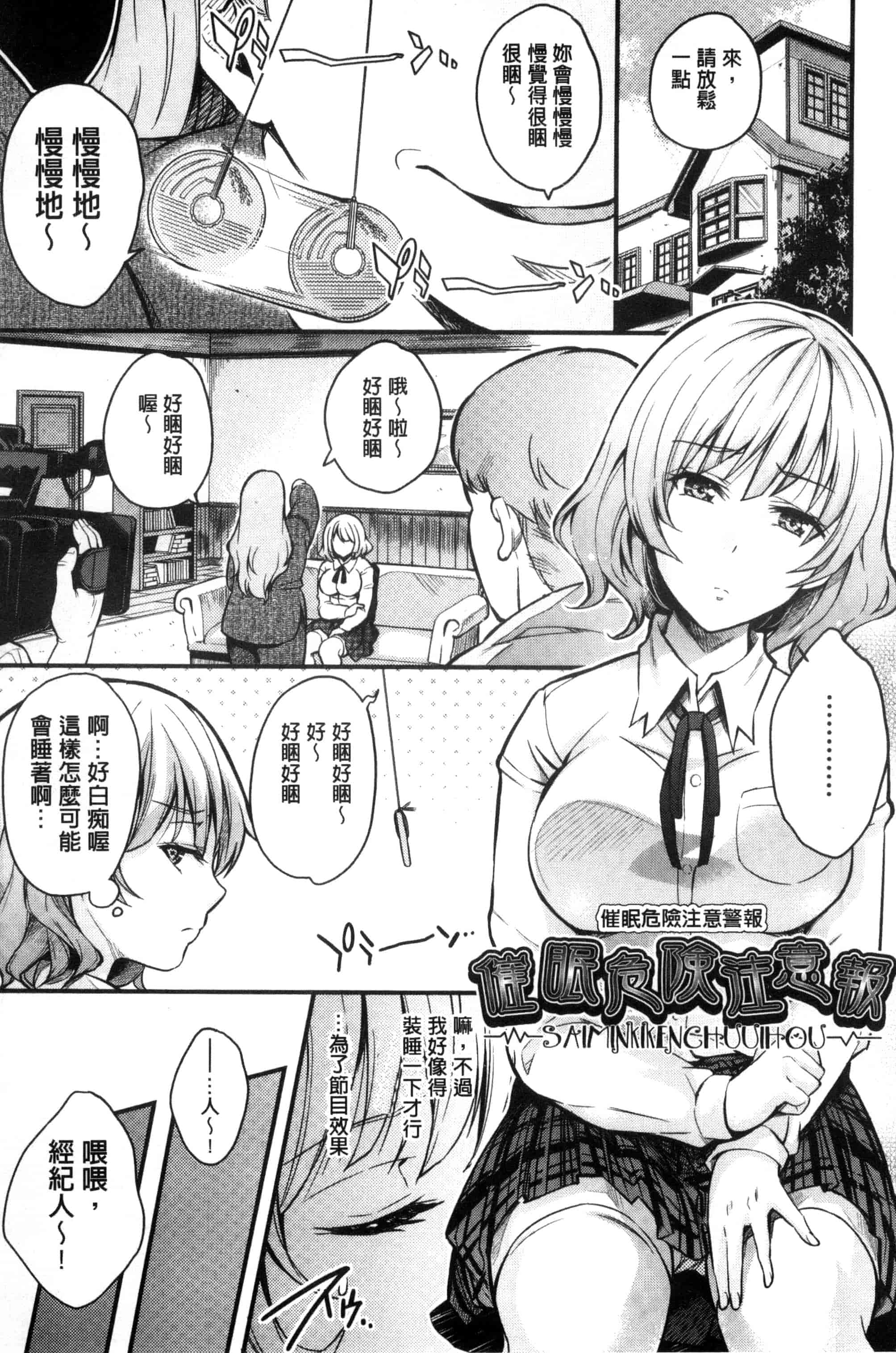 汉化版-[無洗米] アクメカタログ 性高潮精美目錄 [風的工房] C3126_第2集