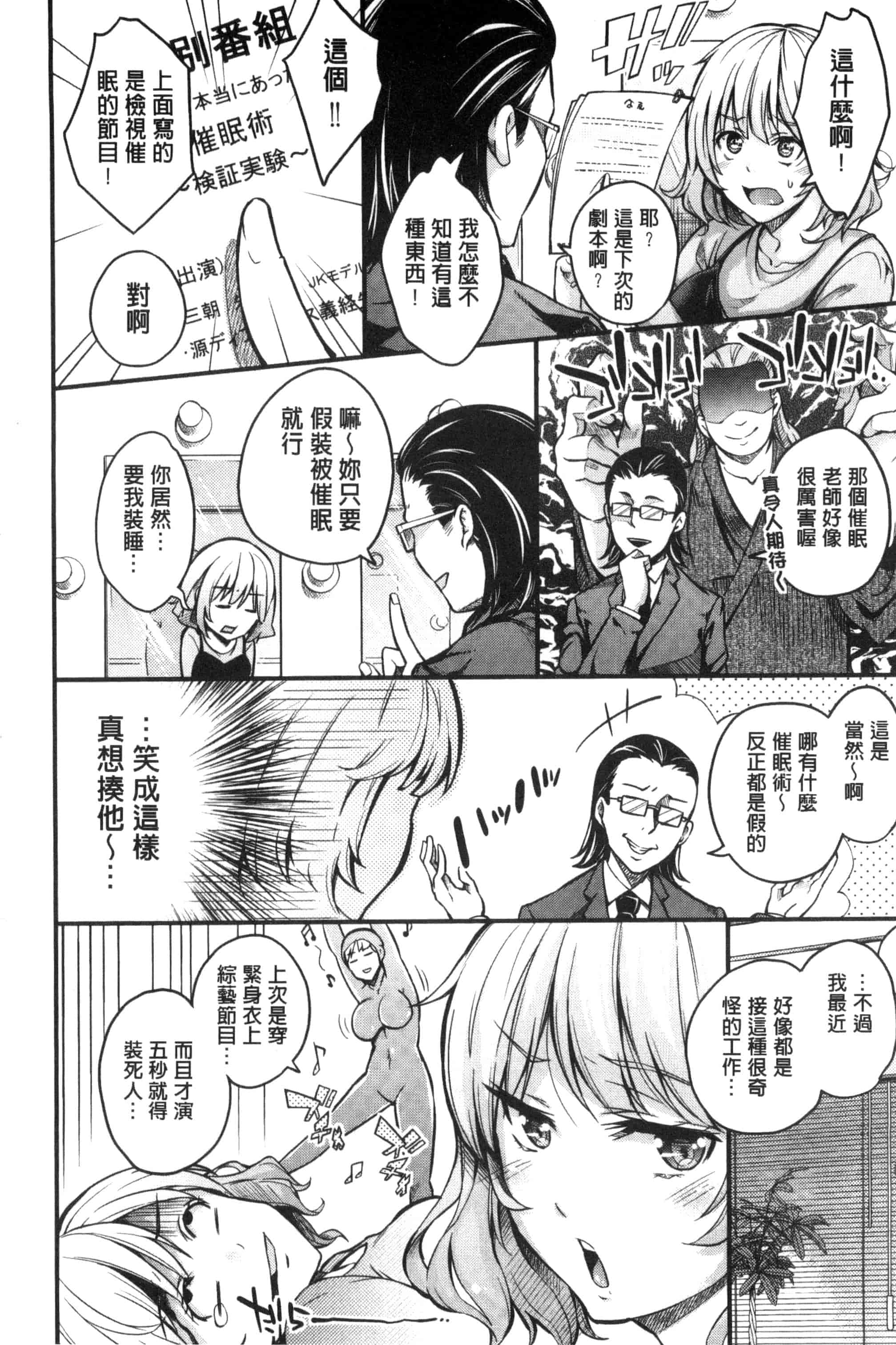 汉化版-[無洗米] アクメカタログ 性高潮精美目錄 [風的工房] C3126_第2集