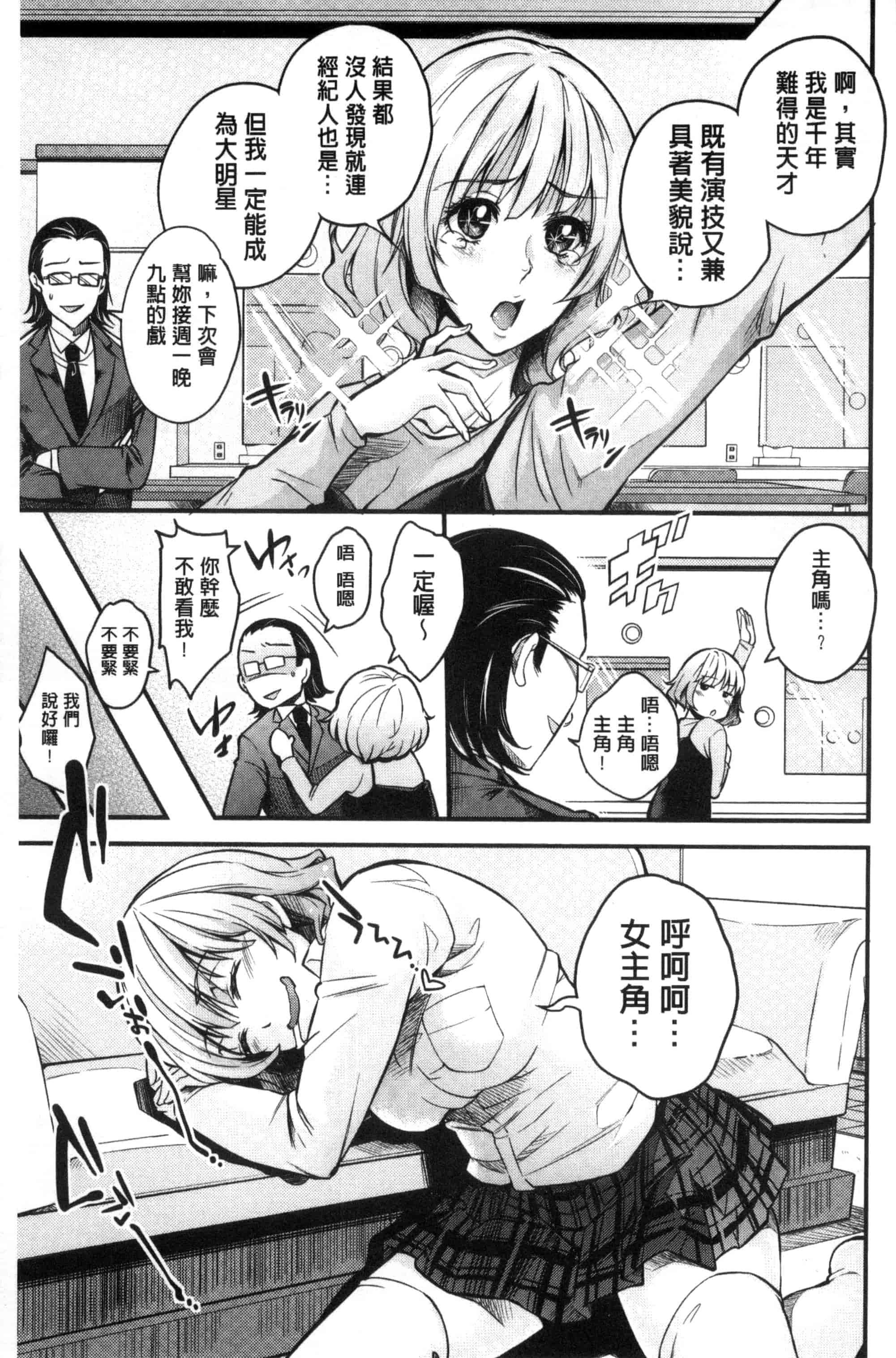 汉化版-[無洗米] アクメカタログ 性高潮精美目錄 [風的工房] C3126_第2集