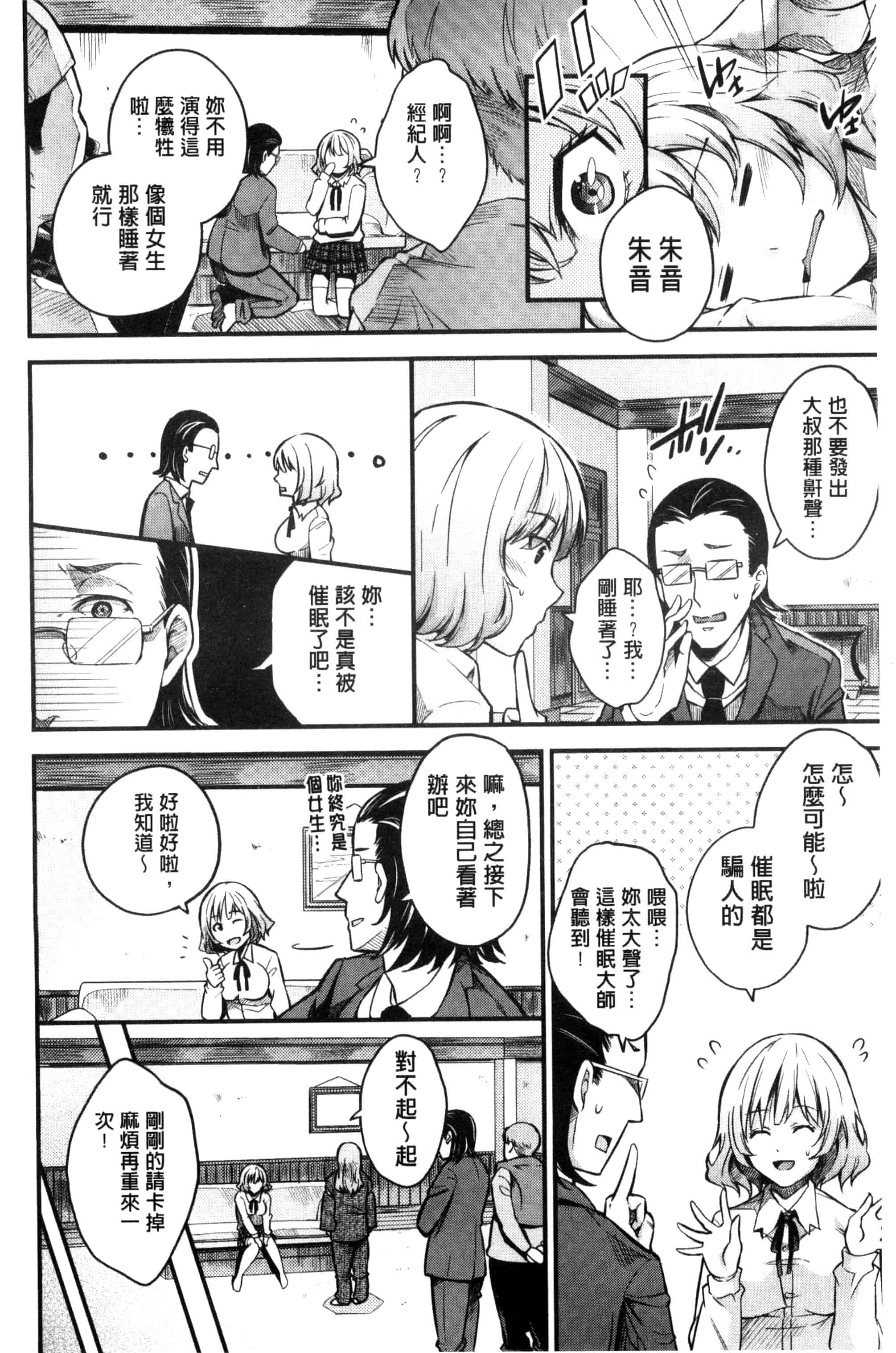 汉化版-[無洗米] アクメカタログ 性高潮精美目錄 [風的工房] C3126_第2集
