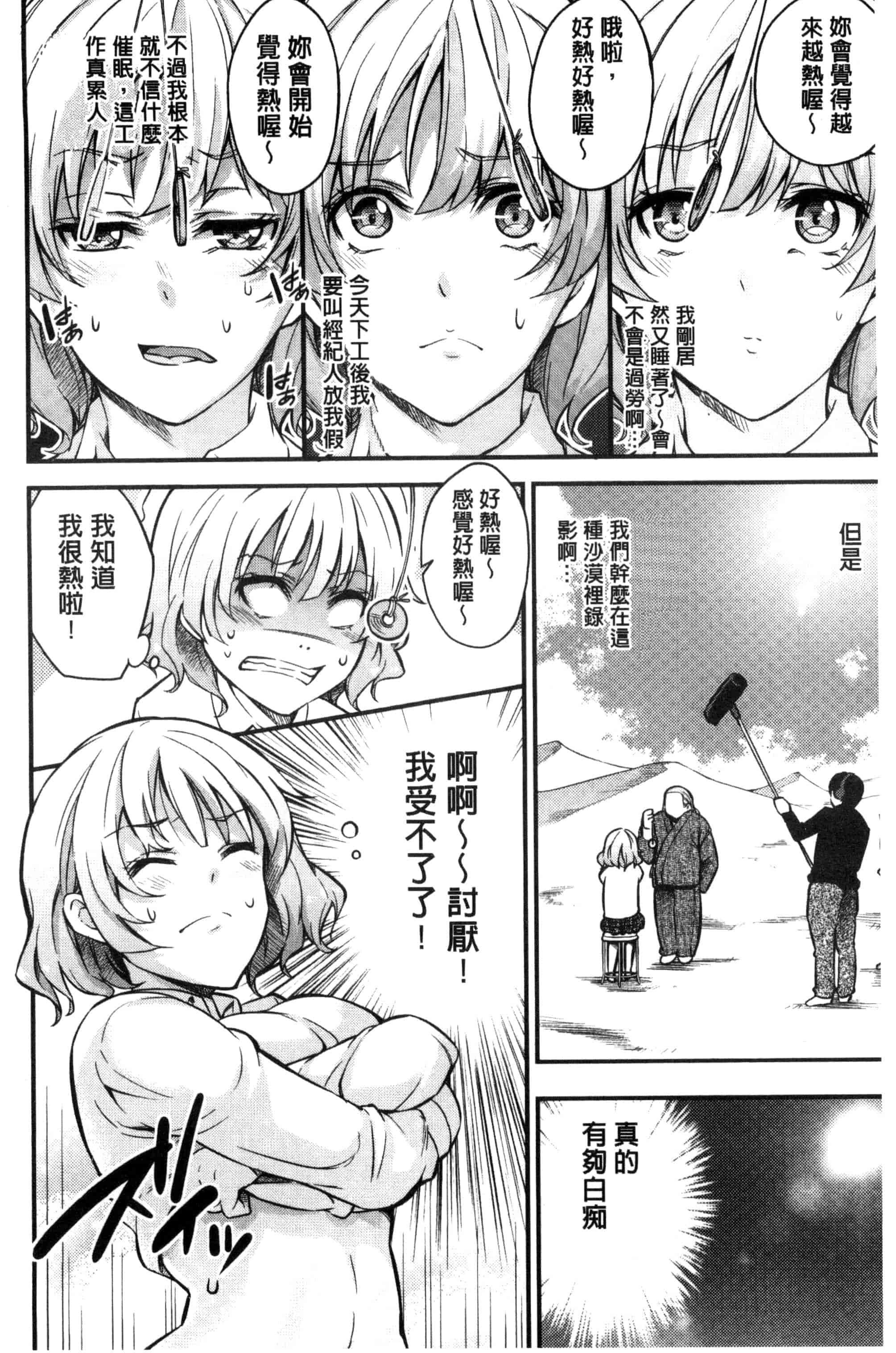 汉化版-[無洗米] アクメカタログ 性高潮精美目錄 [風的工房] C3126_第2集