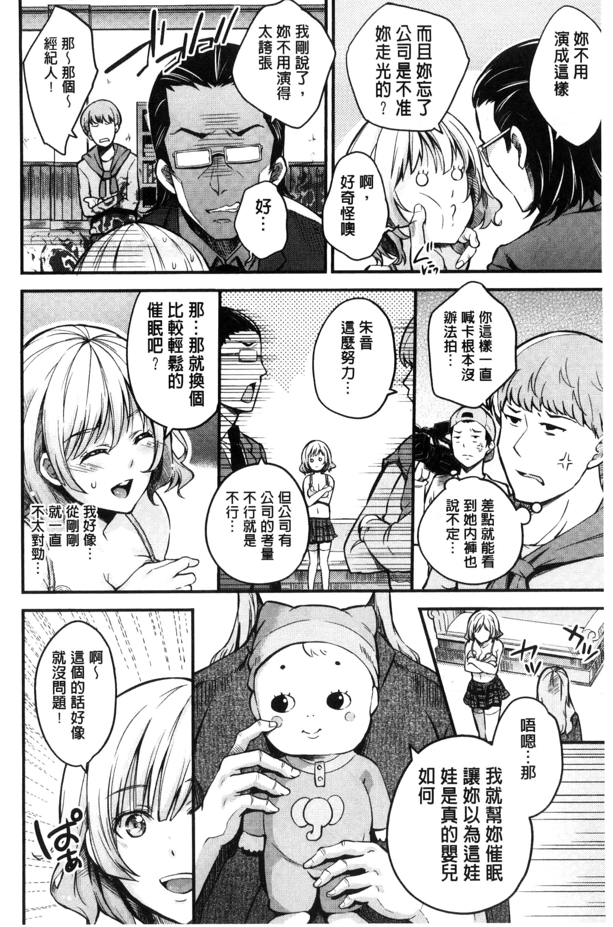 汉化版-[無洗米] アクメカタログ 性高潮精美目錄 [風的工房] C3126_第2集