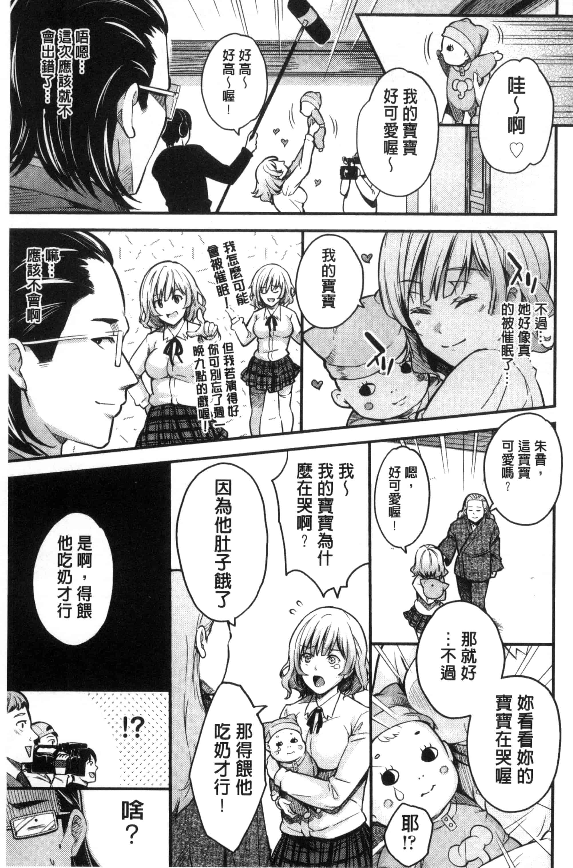 汉化版-[無洗米] アクメカタログ 性高潮精美目錄 [風的工房] C3126_第2集