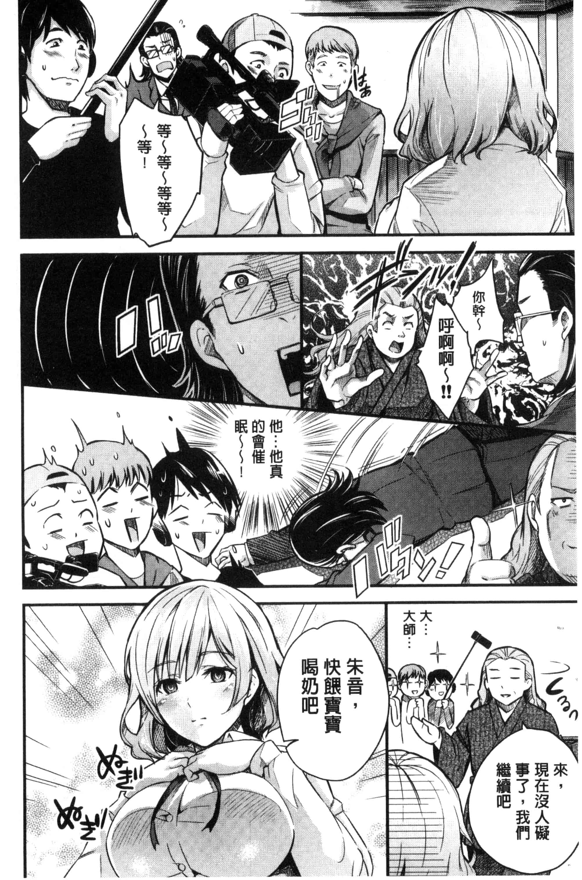 汉化版-[無洗米] アクメカタログ 性高潮精美目錄 [風的工房] C3126_第2集