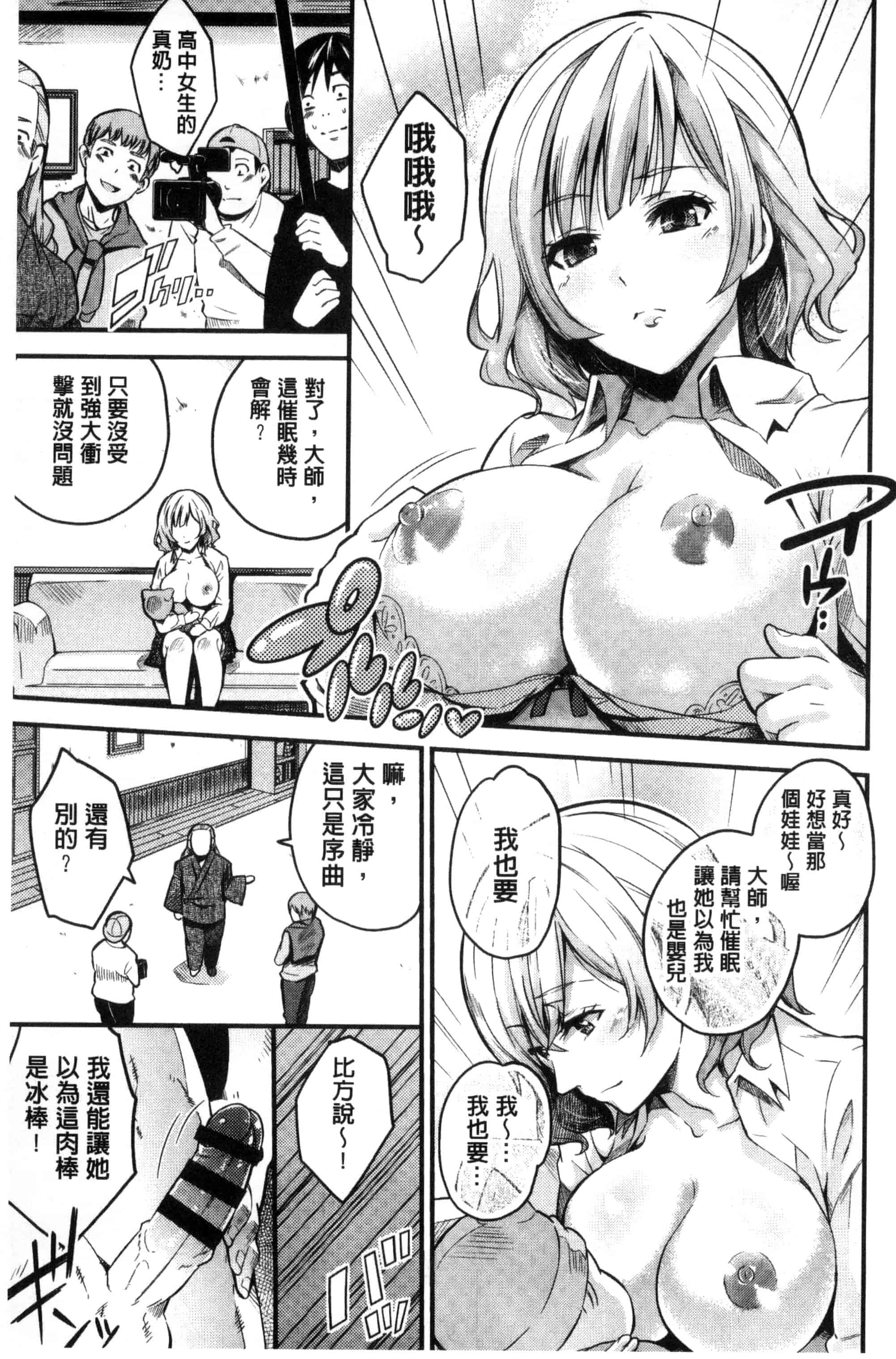 汉化版-[無洗米] アクメカタログ 性高潮精美目錄 [風的工房] C3126_第2集