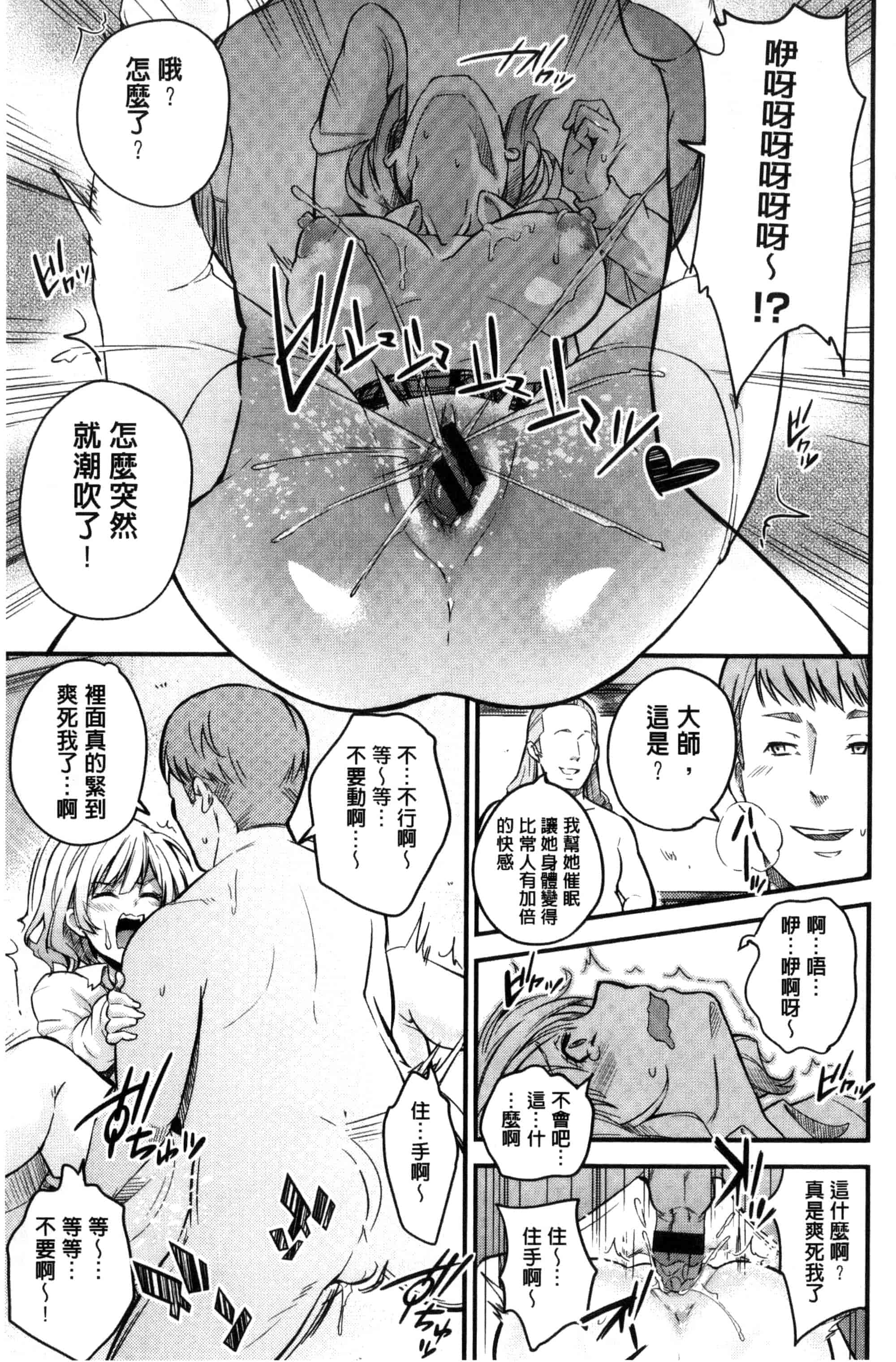 汉化版-[無洗米] アクメカタログ 性高潮精美目錄 [風的工房] C3126_第2集