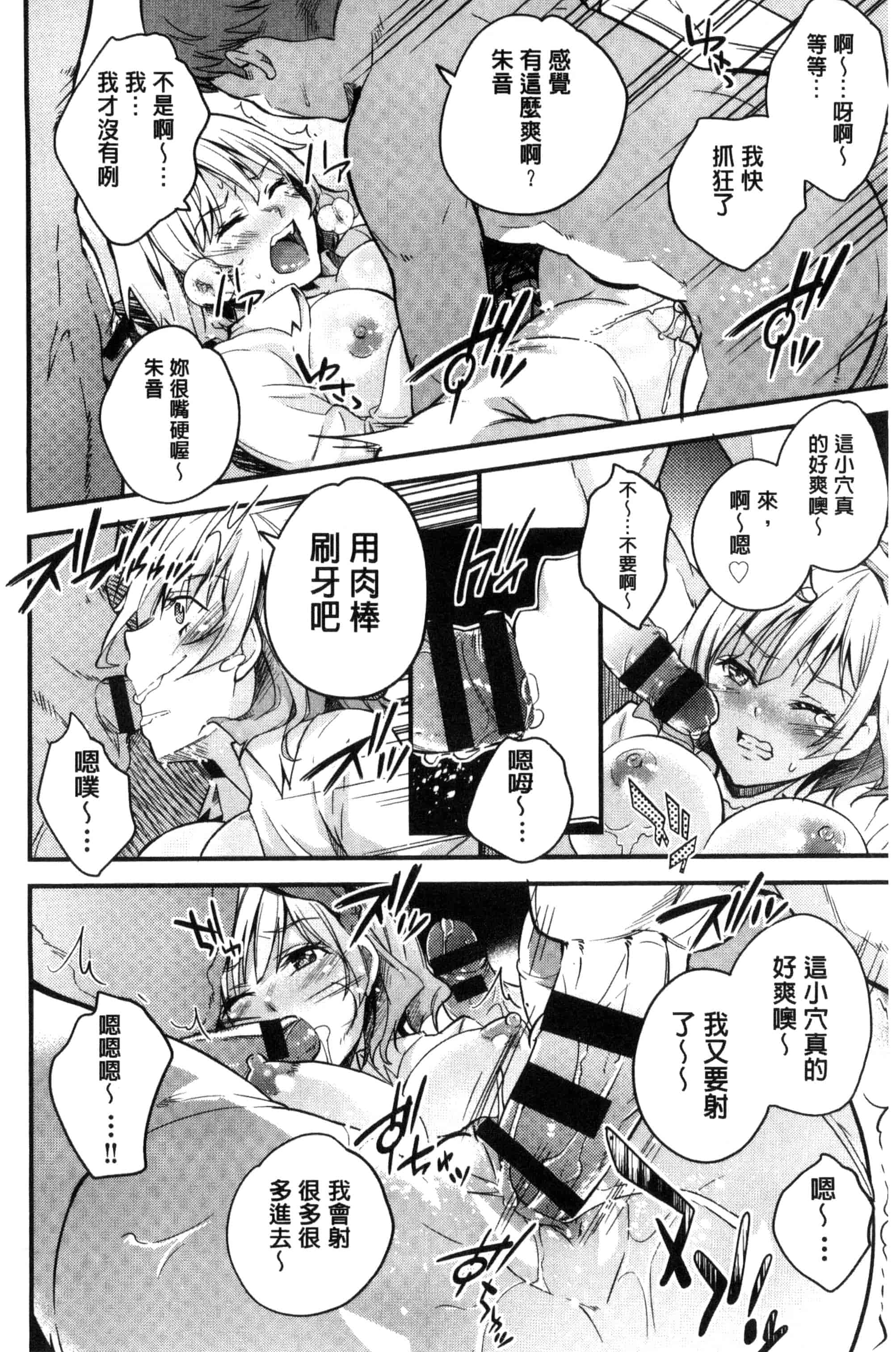 汉化版-[無洗米] アクメカタログ 性高潮精美目錄 [風的工房] C3126_第2集
