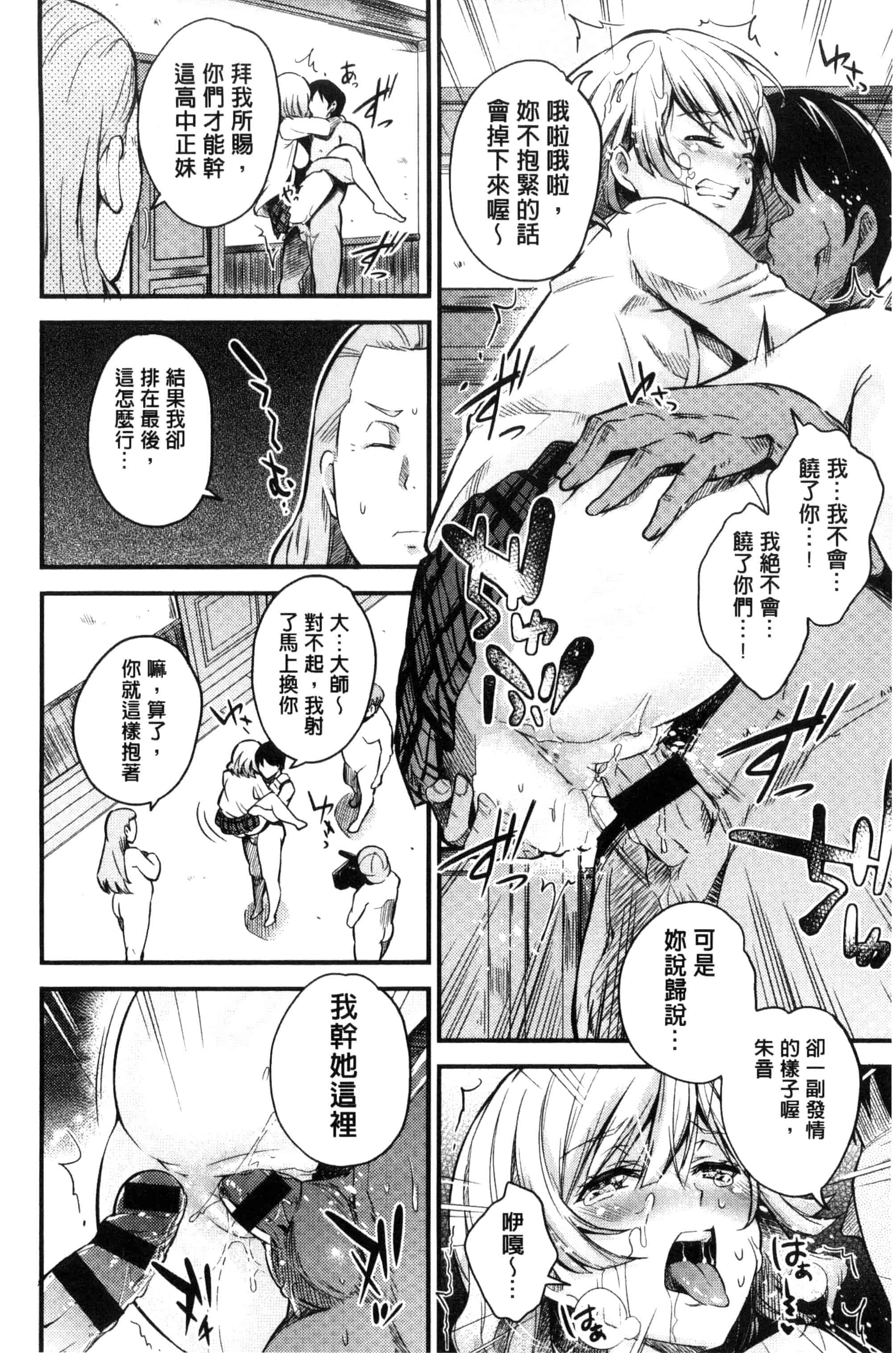 汉化版-[無洗米] アクメカタログ 性高潮精美目錄 [風的工房] C3126_第2集