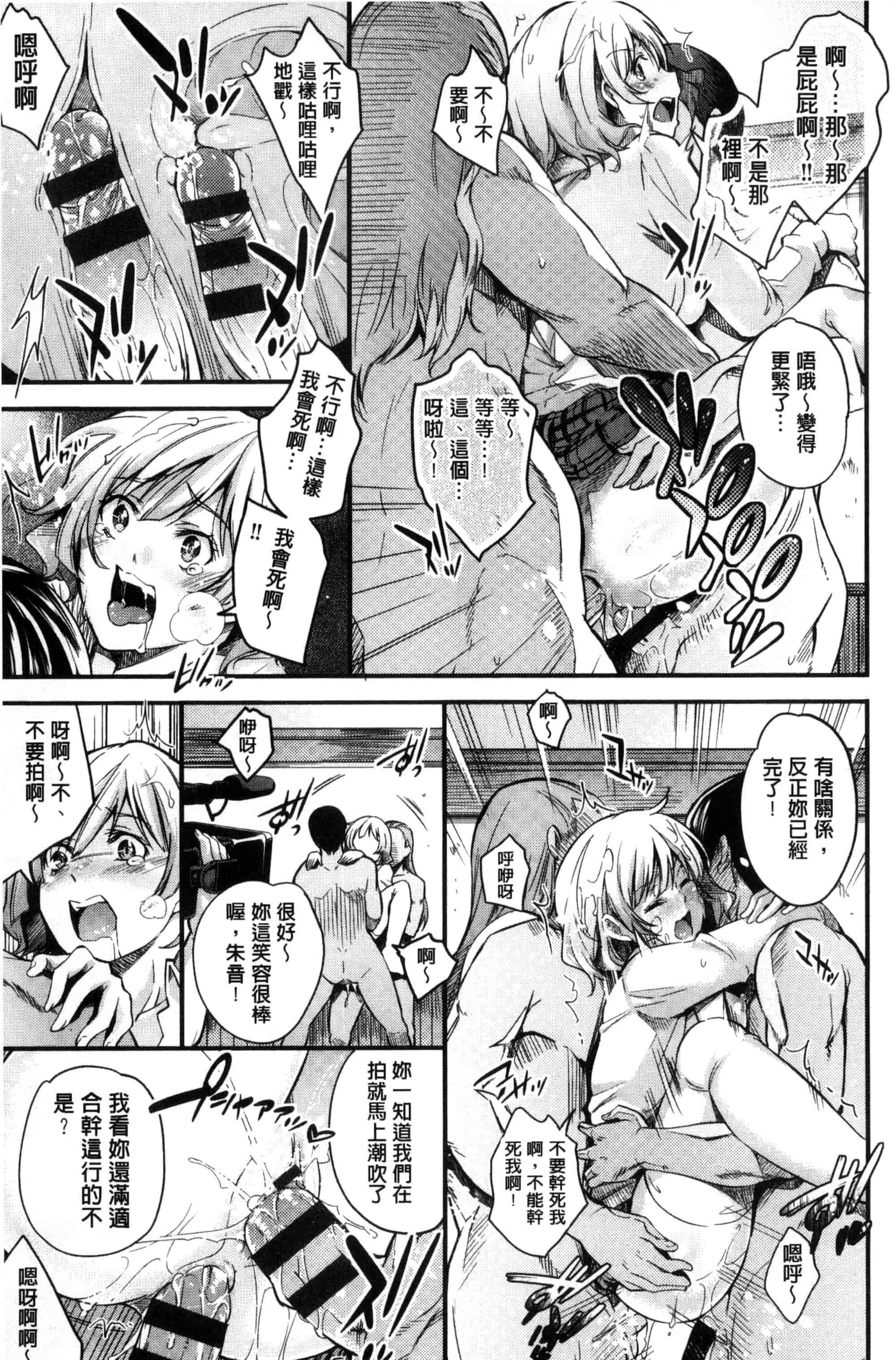 汉化版-[無洗米] アクメカタログ 性高潮精美目錄 [風的工房] C3126_第2集
