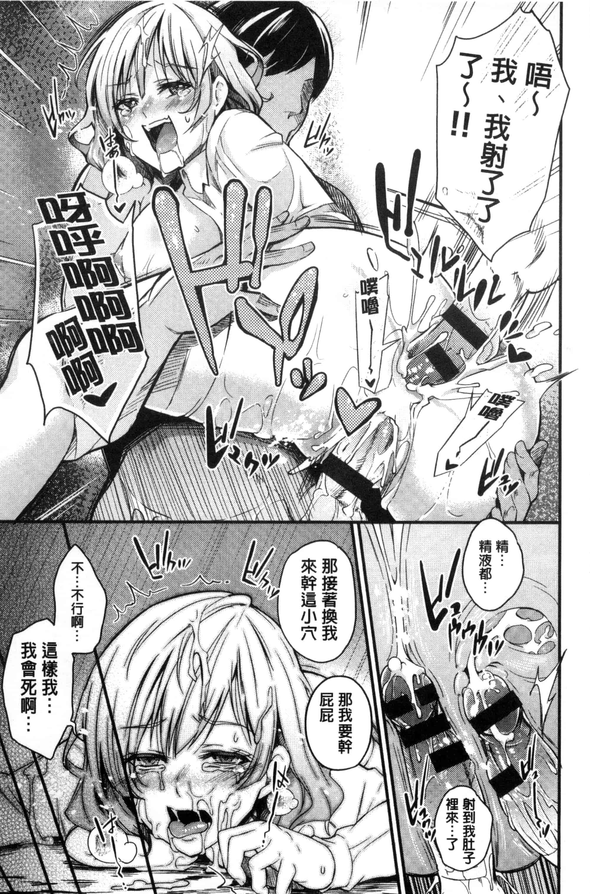 汉化版-[無洗米] アクメカタログ 性高潮精美目錄 [風的工房] C3126_第3集