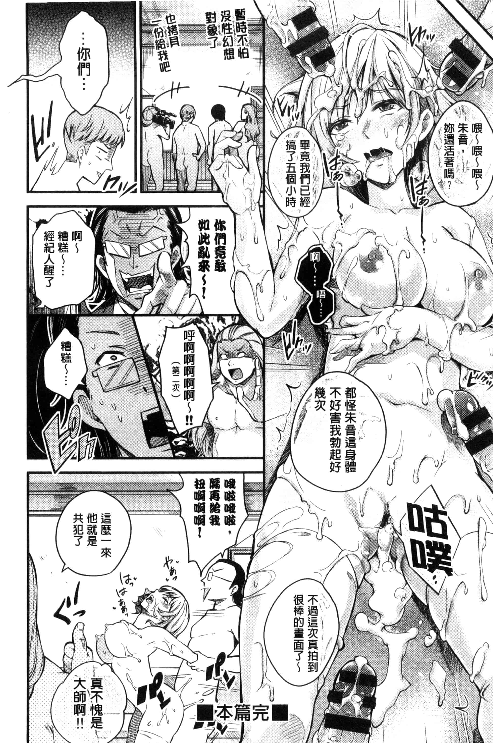 汉化版-[無洗米] アクメカタログ 性高潮精美目錄 [風的工房] C3126_第3集