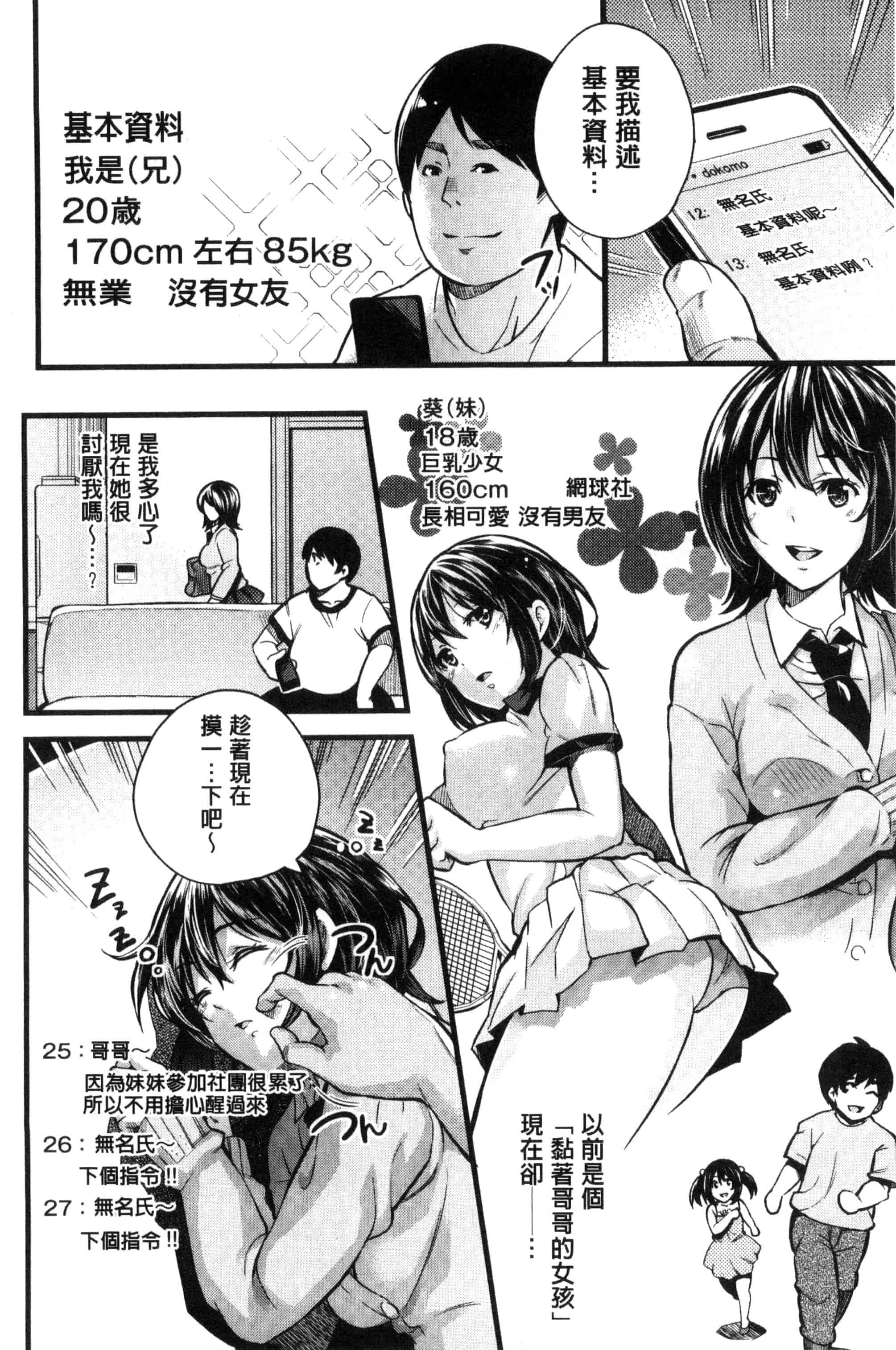 汉化版-[無洗米] アクメカタログ 性高潮精美目錄 [風的工房] C3126_第3集