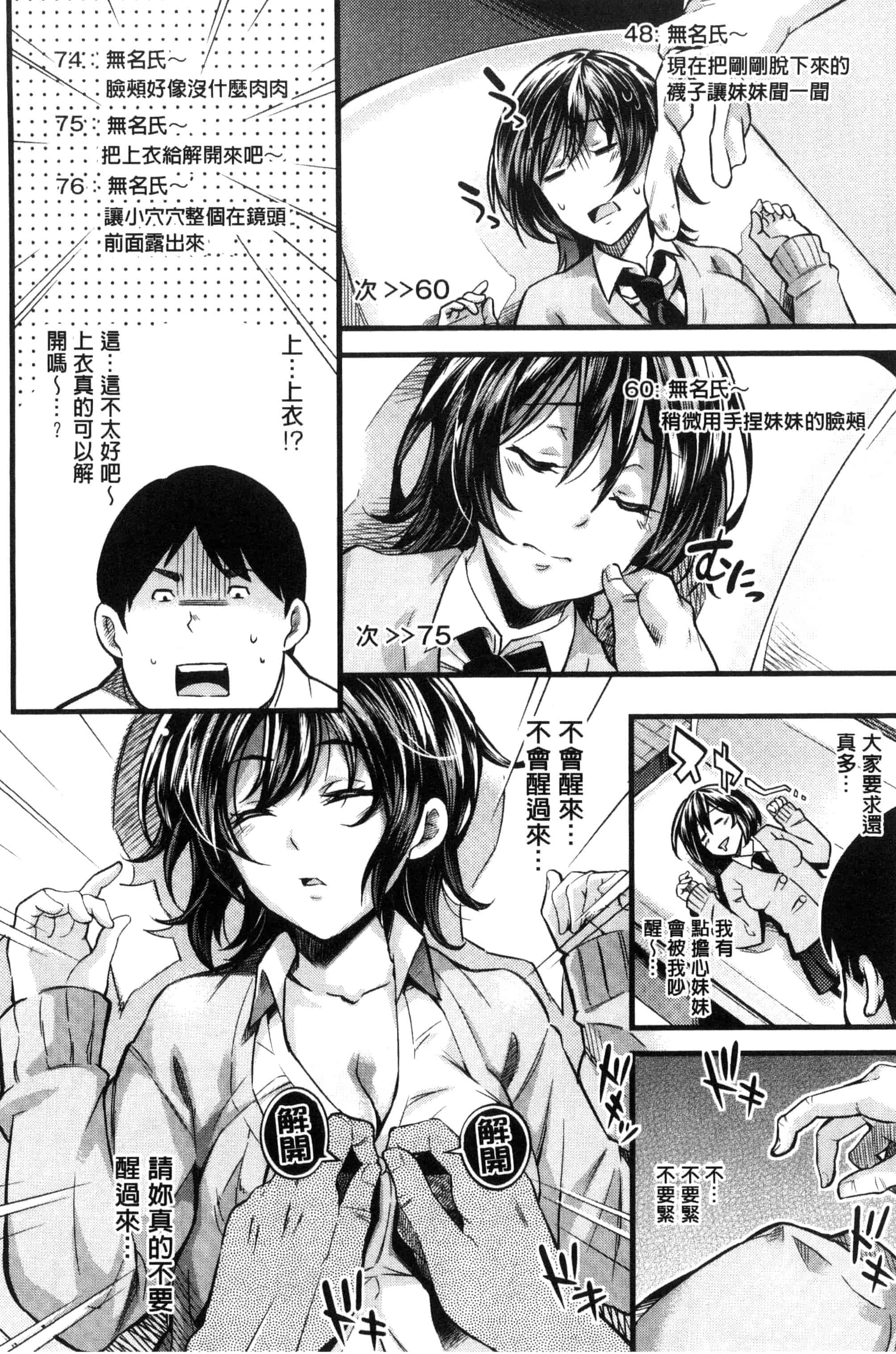汉化版-[無洗米] アクメカタログ 性高潮精美目錄 [風的工房] C3126_第3集