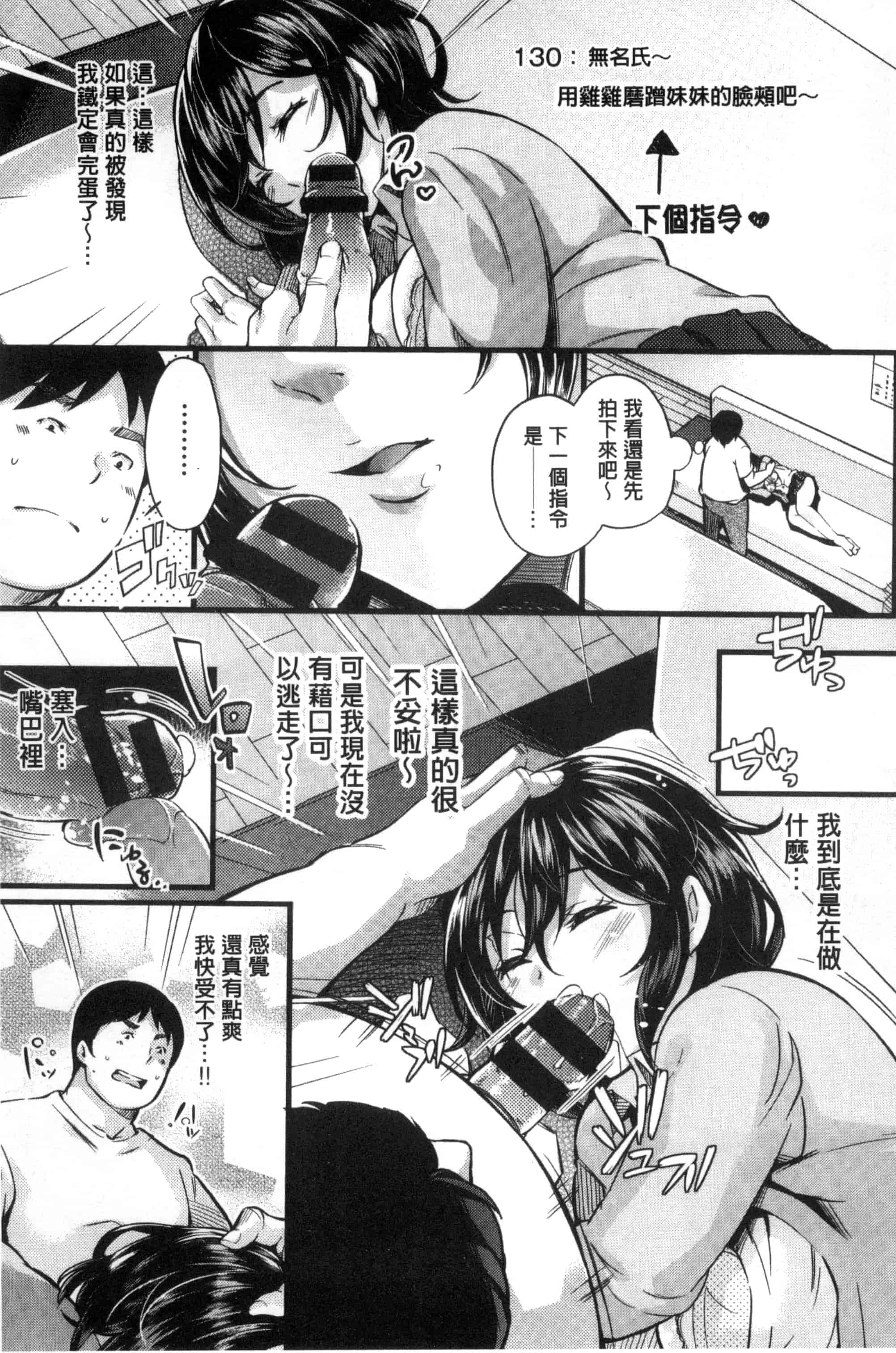 汉化版-[無洗米] アクメカタログ 性高潮精美目錄 [風的工房] C3126_第3集