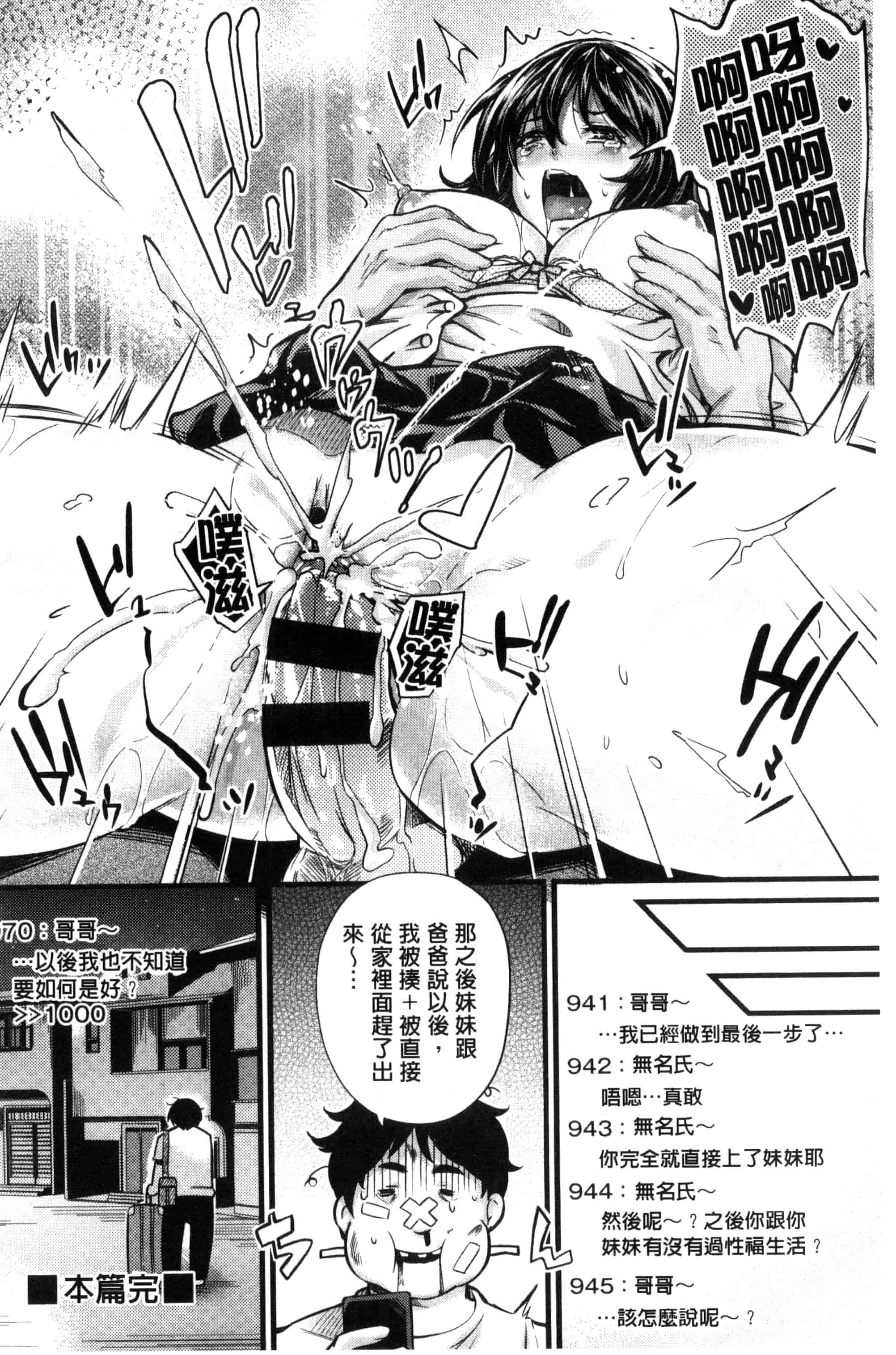 汉化版-[無洗米] アクメカタログ 性高潮精美目錄 [風的工房] C3126_第4集