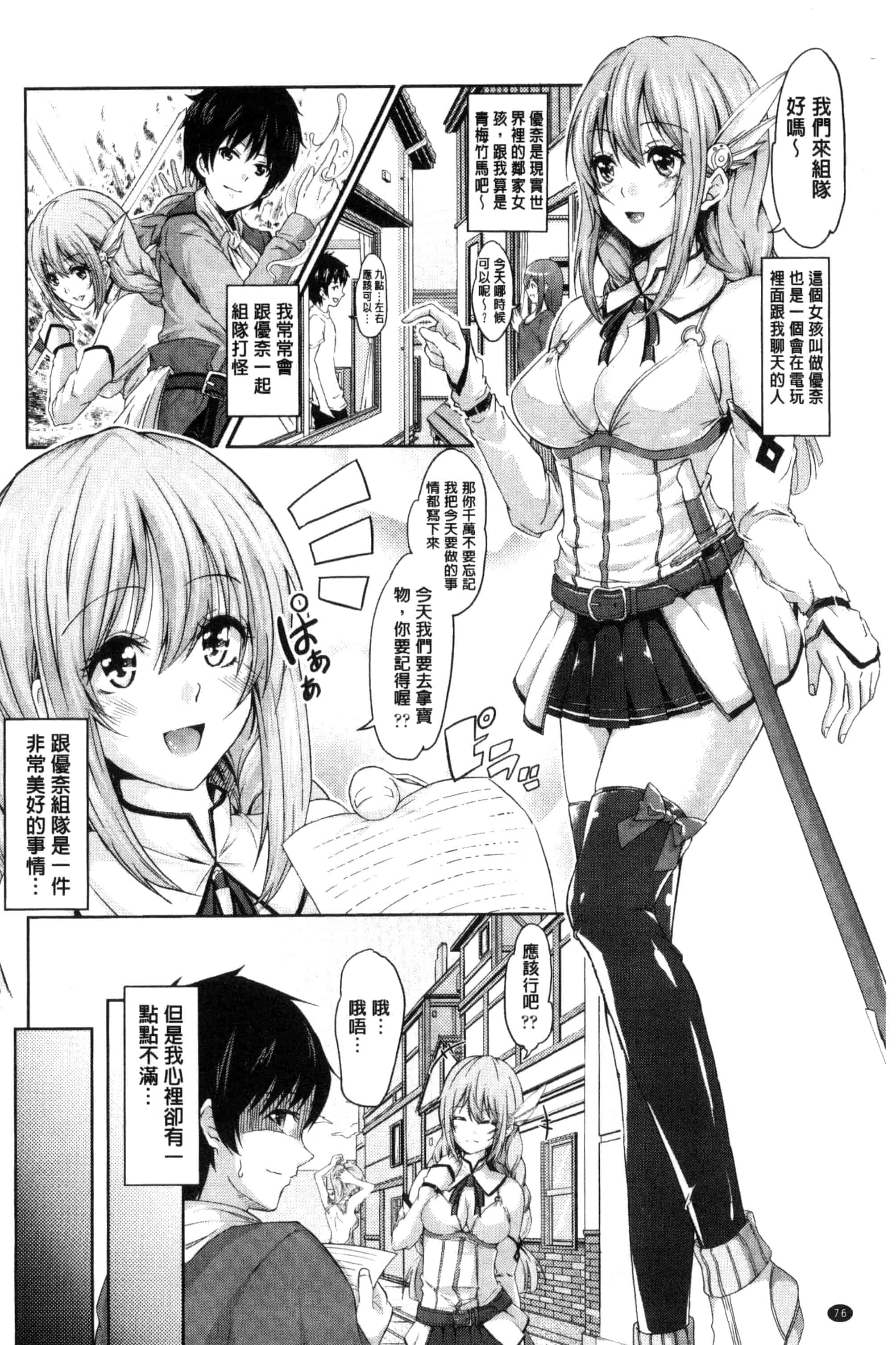 汉化版-[無洗米] アクメカタログ 性高潮精美目錄 [風的工房] C3126_第4集